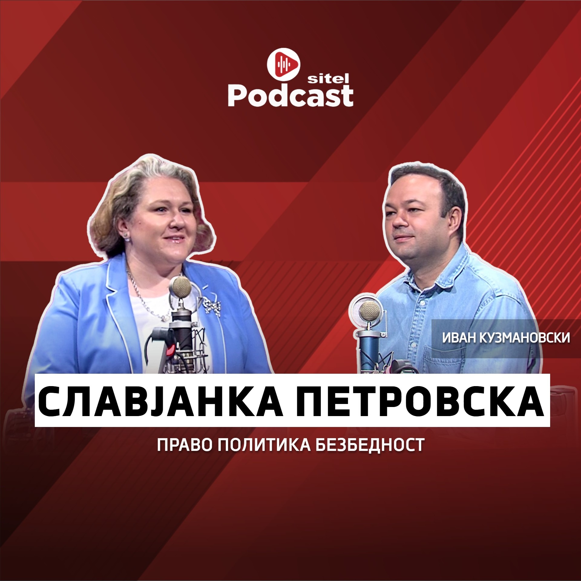 Кога една остварена цел, отвора можност за нова | Славјанка Петровска | Sitel Podcast 069 episode artwork