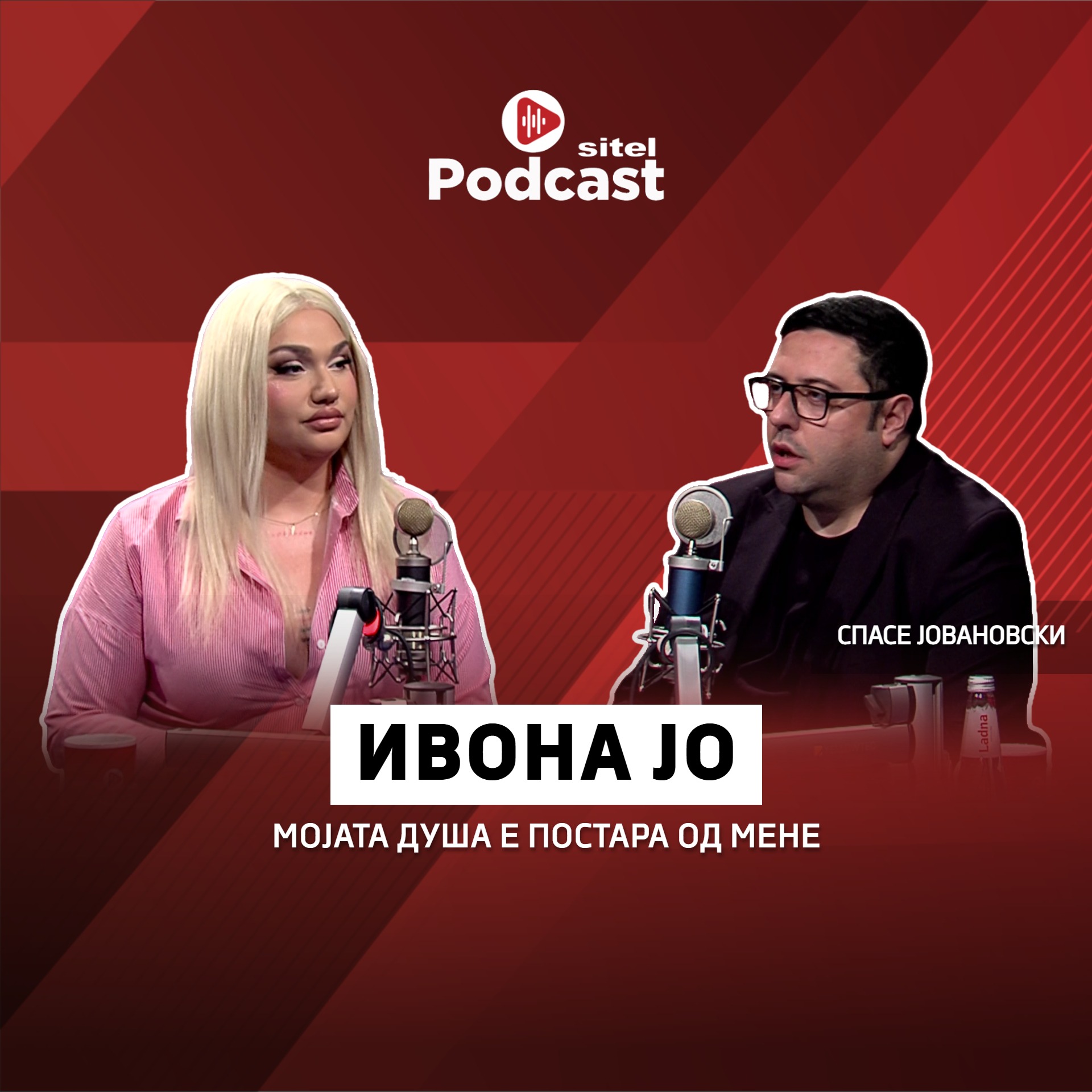 Mојата душа е постара од мене | Ивона Јо | ПРОфесија | Sitel Podcast 077 episode artwork