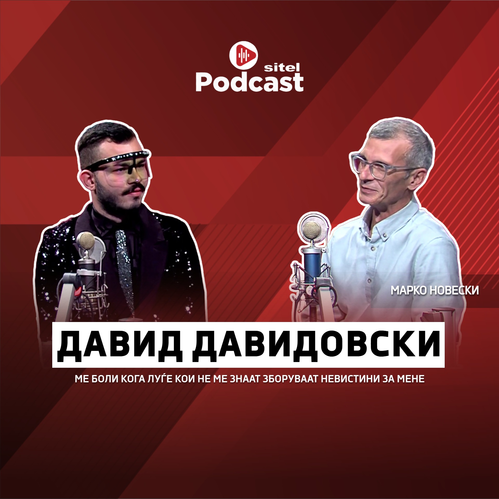 Ме боли кога луѓе кои не ме знаат зборуваат невистини за мене | Давид Давидовски | Sitel Podcast 078 episode artwork