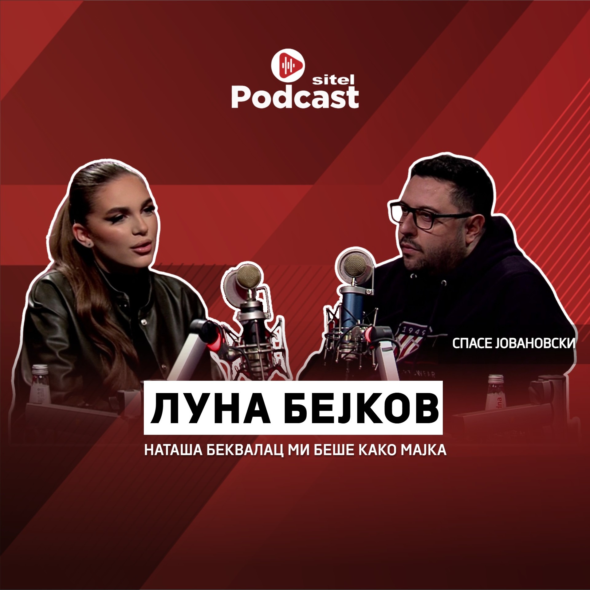 Наташа Беквалац ми беше како мајка! | Луна Бејков | Sitel Podcast 080 episode artwork