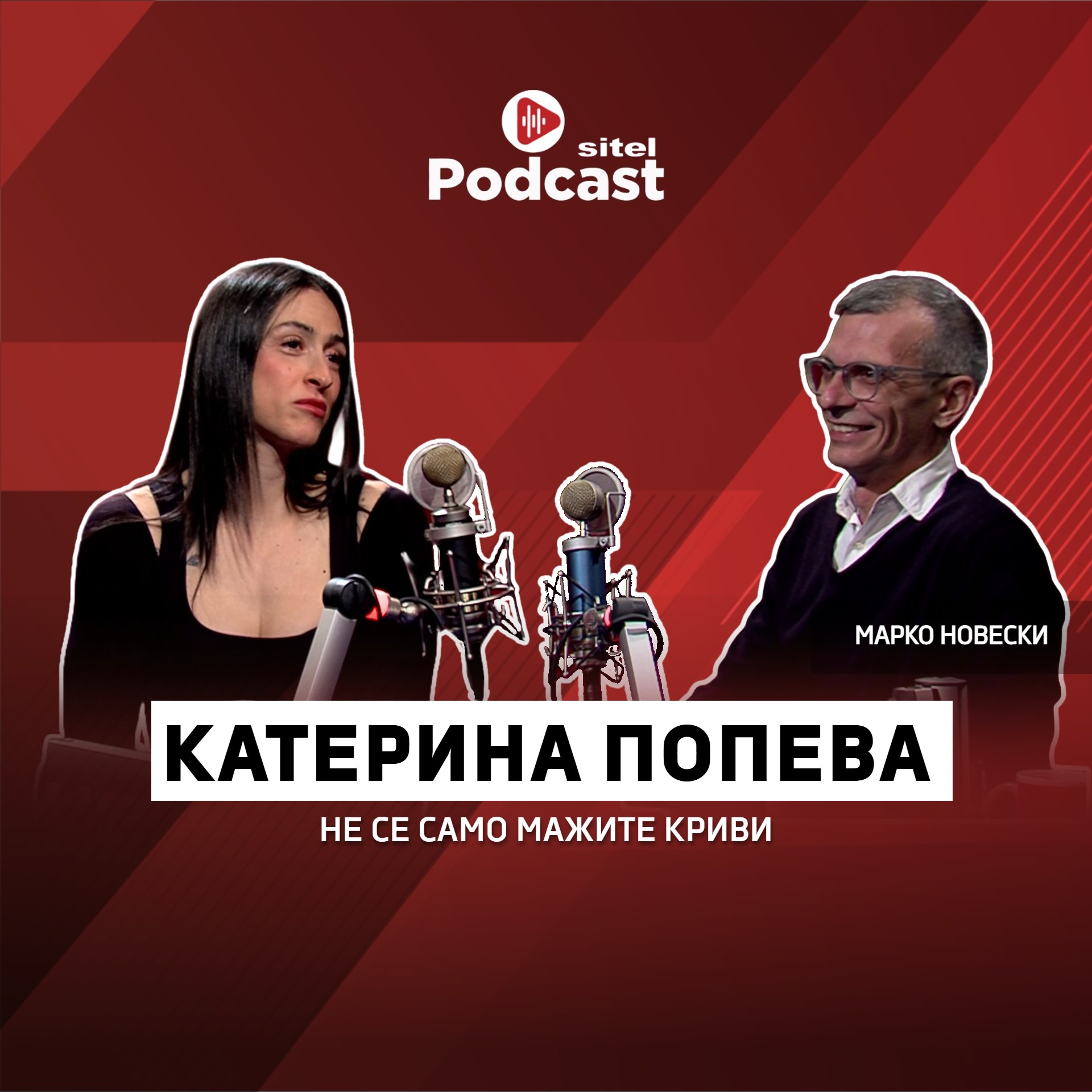 Од моден дизајнер до државен првак во бодибилдинг | Катерина Попева | Sitel Podcast 083 episode artwork