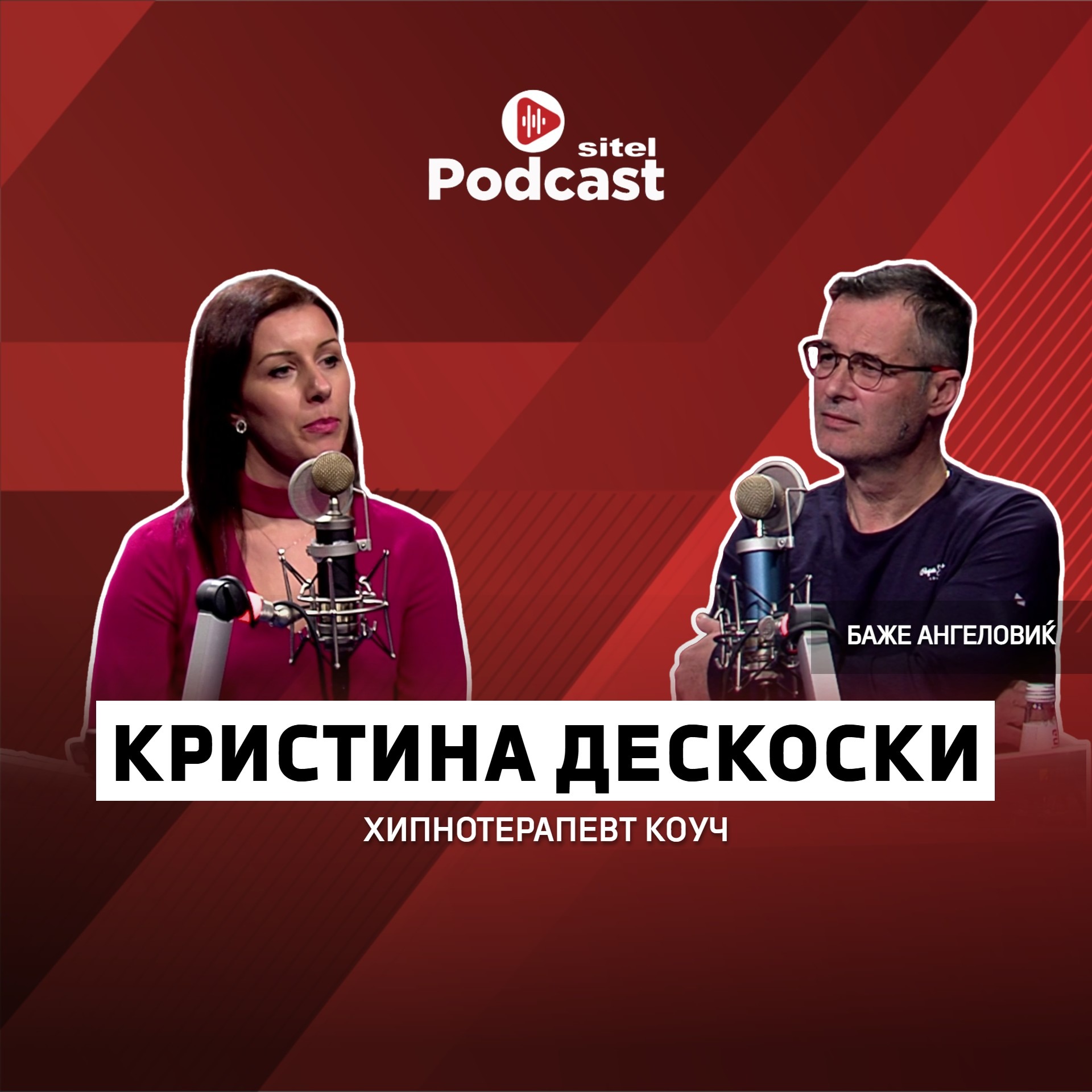 Стани мастер на својот ум | Кристина Дескоски | Личен развој | Sitel Podcast 085 episode artwork