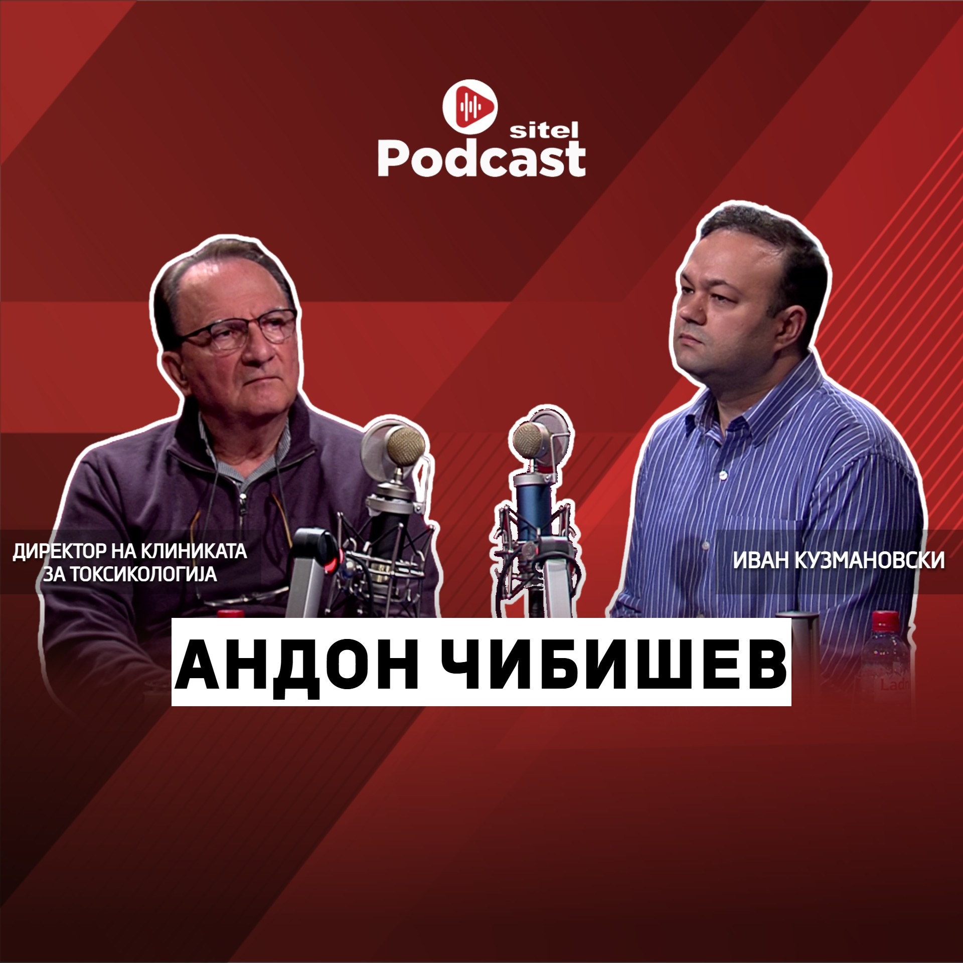 Минути биле пресудни за спас од отровните гасови во „Пулс“ | Андон Чибишев | Sitel Podcast 088 episode artwork