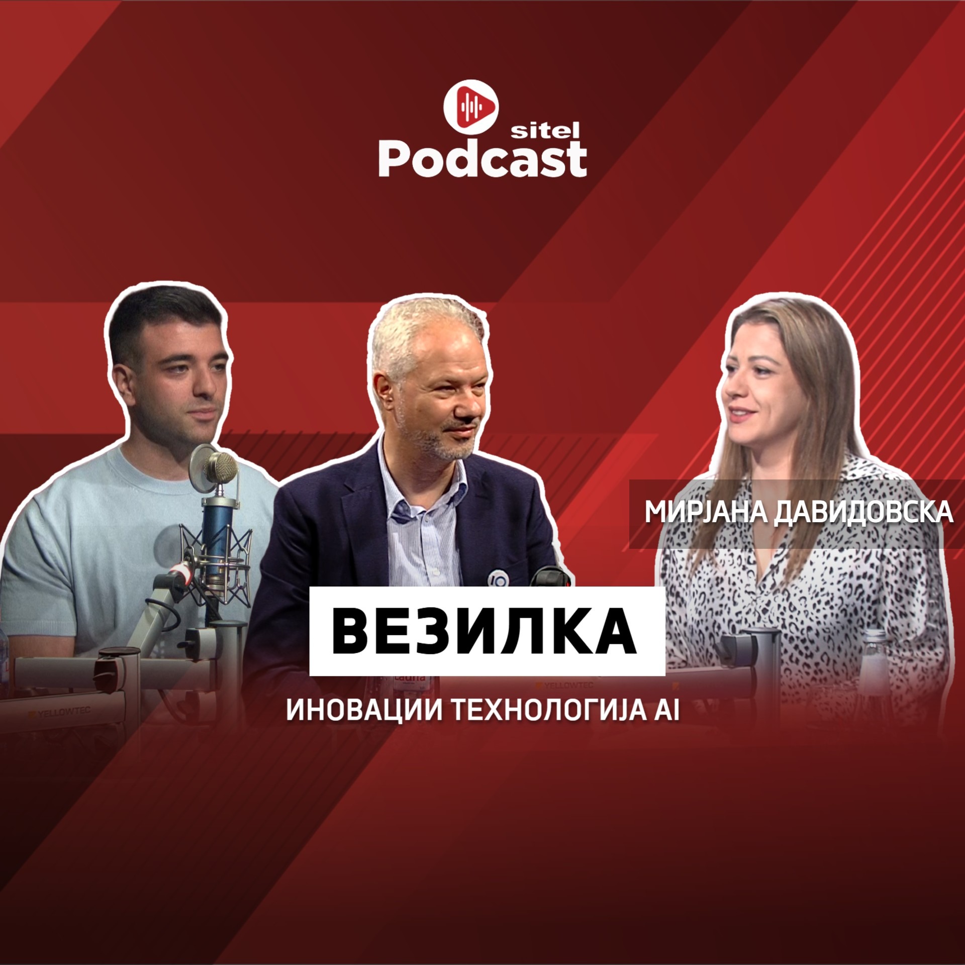 Како „Везилка“ ќе ја ткае паметната иднина?  |  Димитар Трајанов и Пешевски | Sitel Podcast 129 episode artwork