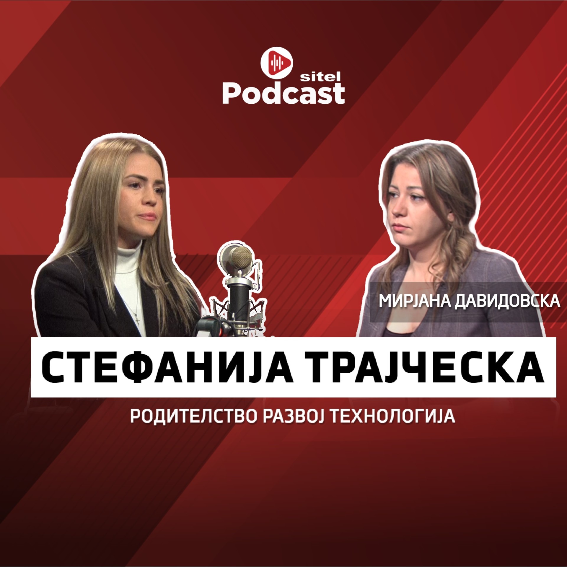 Кога да се побара стручна помош? | Стефанија Трајческа - Дефектолог | Sitel Podcast 130 episode artwork