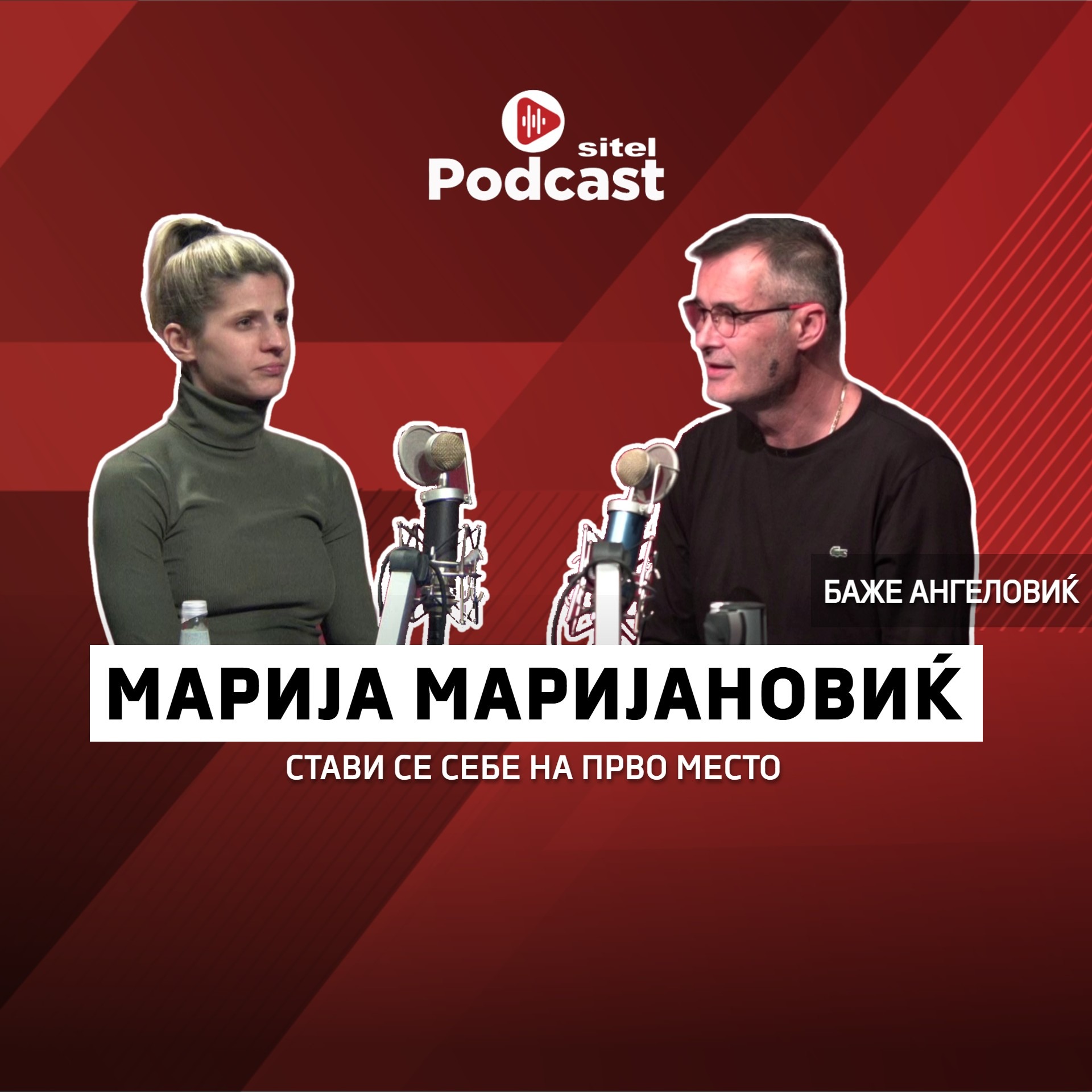 Стави се себе на прво место | Марија Маријановиќ | Sitel Podcast 131 episode artwork
