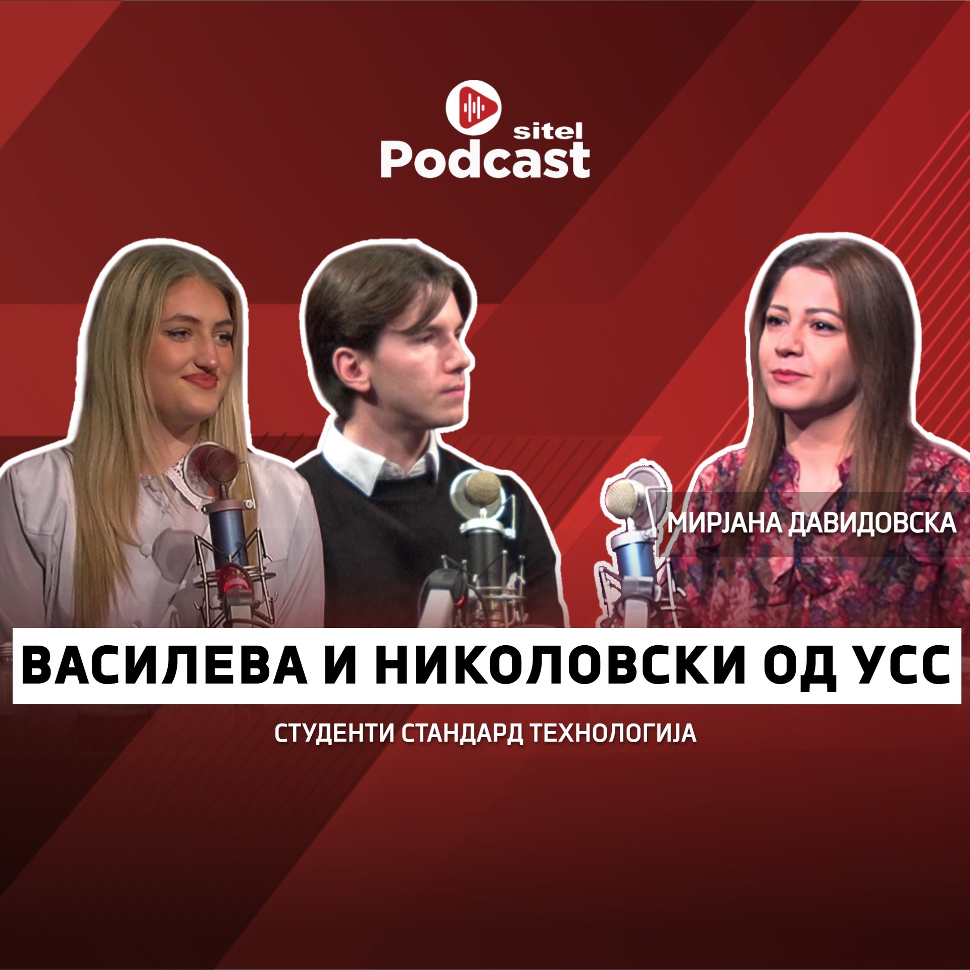 Каде е македонскиот студент на мапа? | Ангела Василевска и Александар Николовски | Sitel Podcast 133 episode artwork