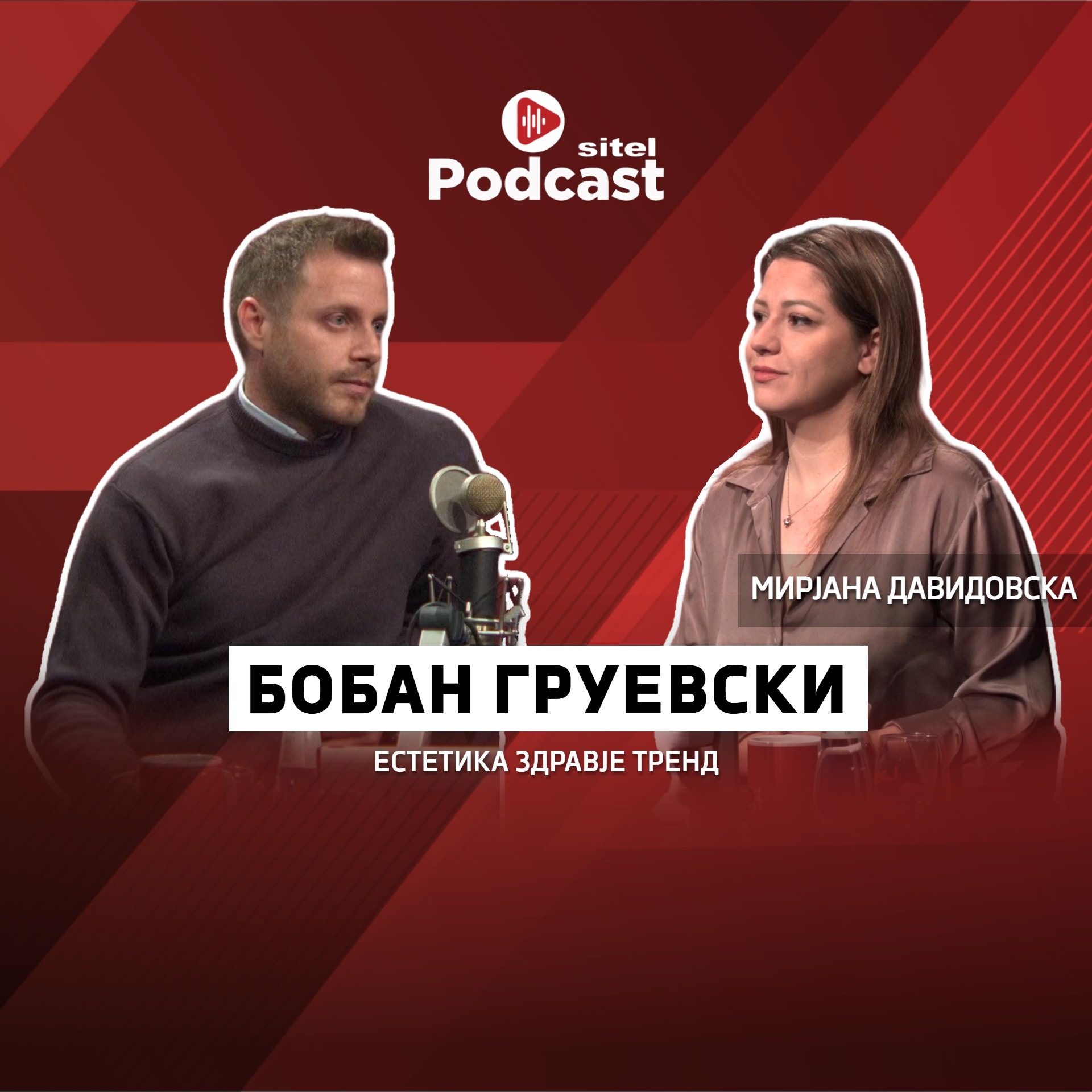 Ботокс и трендови: Го бришеме ли карактерот? | Бобан Груевски | Sitel Podcast 135 episode artwork