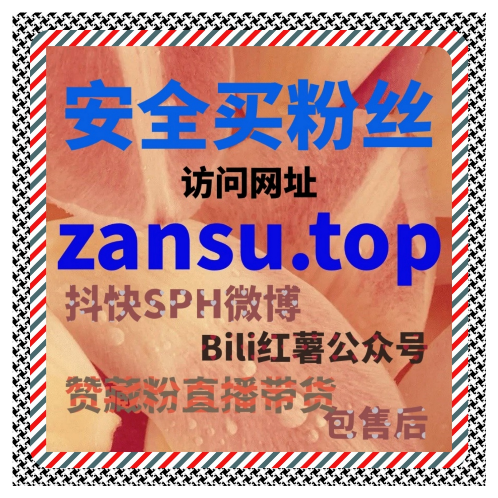 小红书涨粉丝平台与流量工具，如何通过涨流量工具提升短视频内容曝光