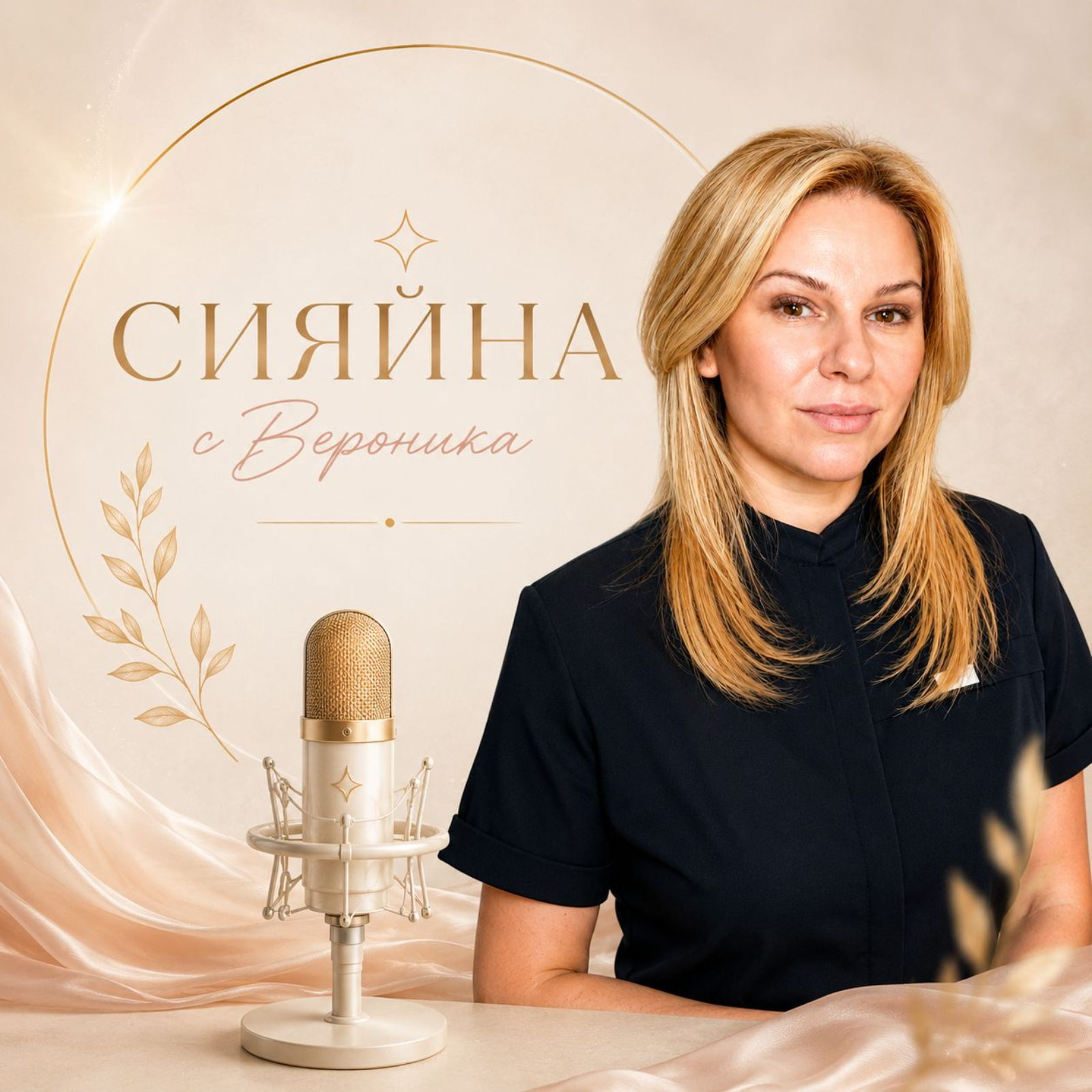 Активните съставки — кое реално работи и кое е просто етикет