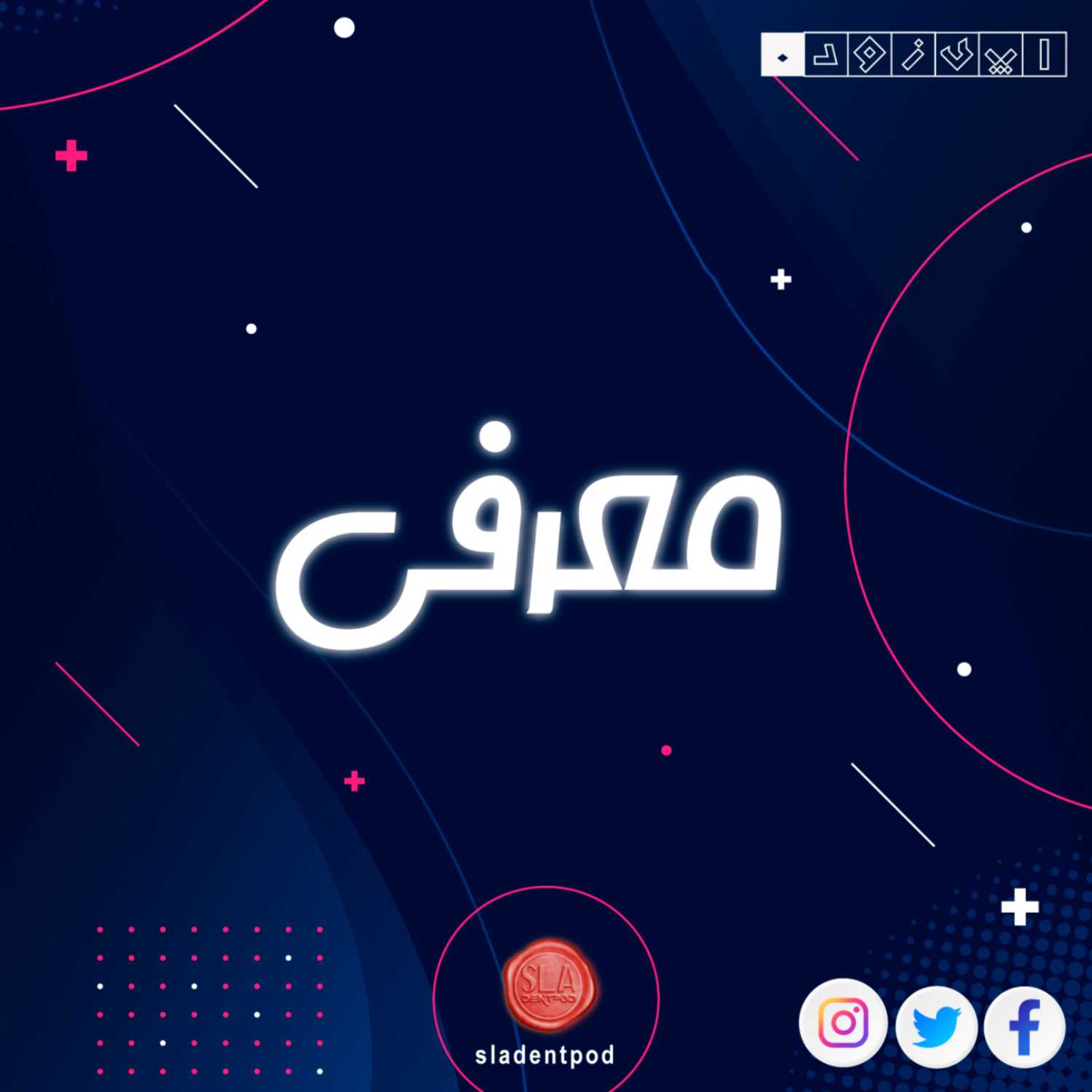 اپیزودصفر-معرفی