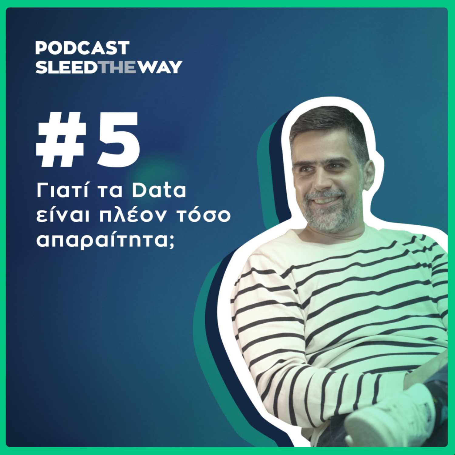 #5 | Γιατί τα Data είναι πλέον τόσο απαραίτητα;