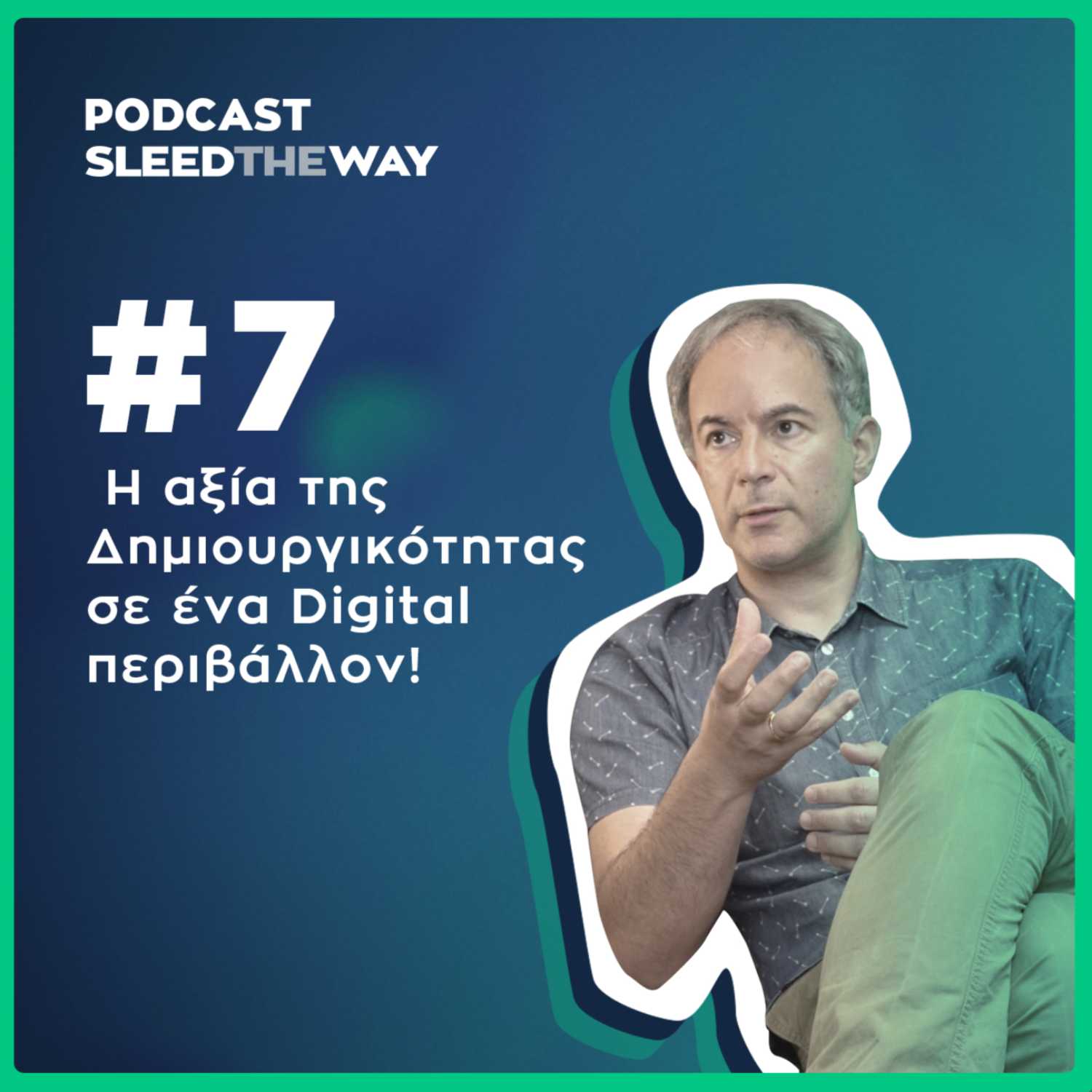 #7 | H αξία της Δημιουργικότητας σε ένα Digital περιβάλλον!