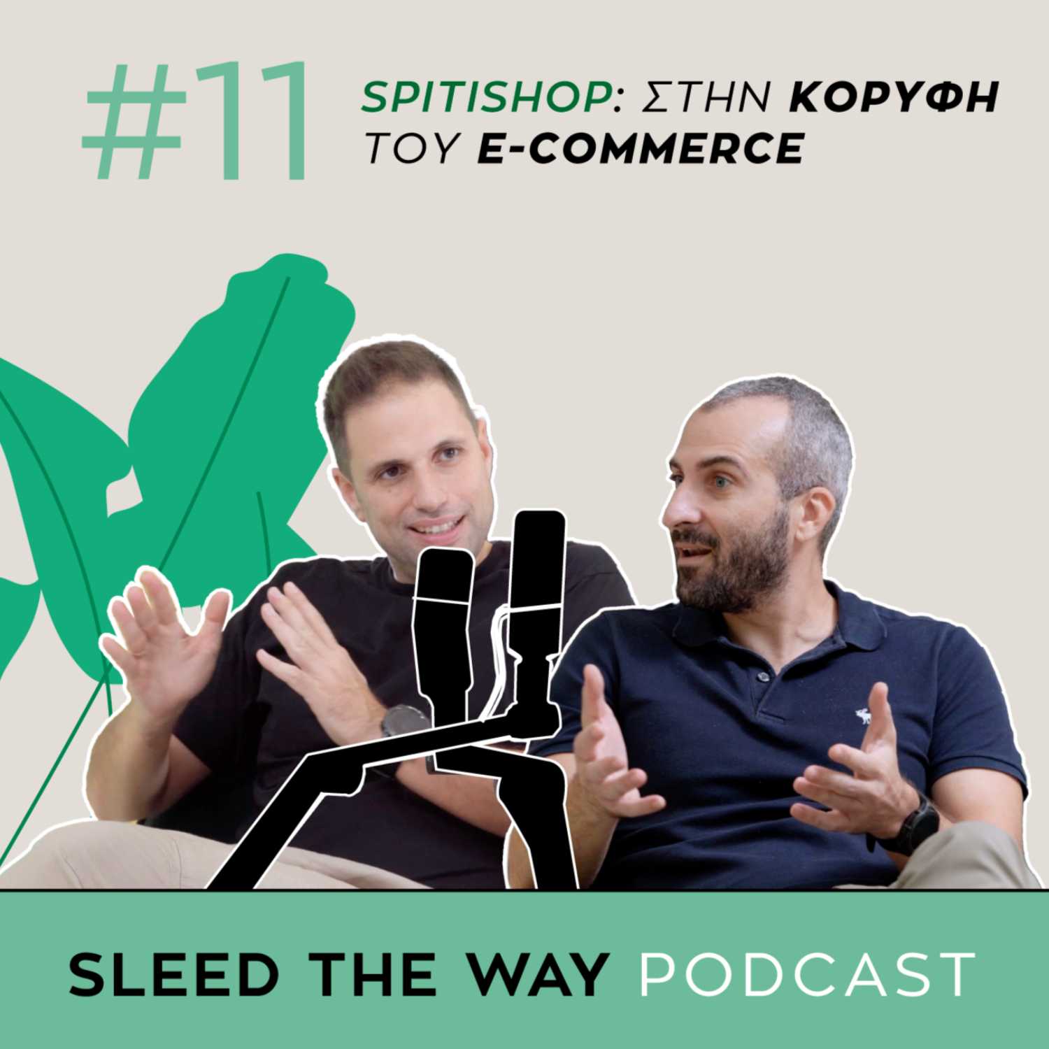  #11 | Spitishop: Από το Ξεκίνημα στην Κορυφή του E-Commerce. 
