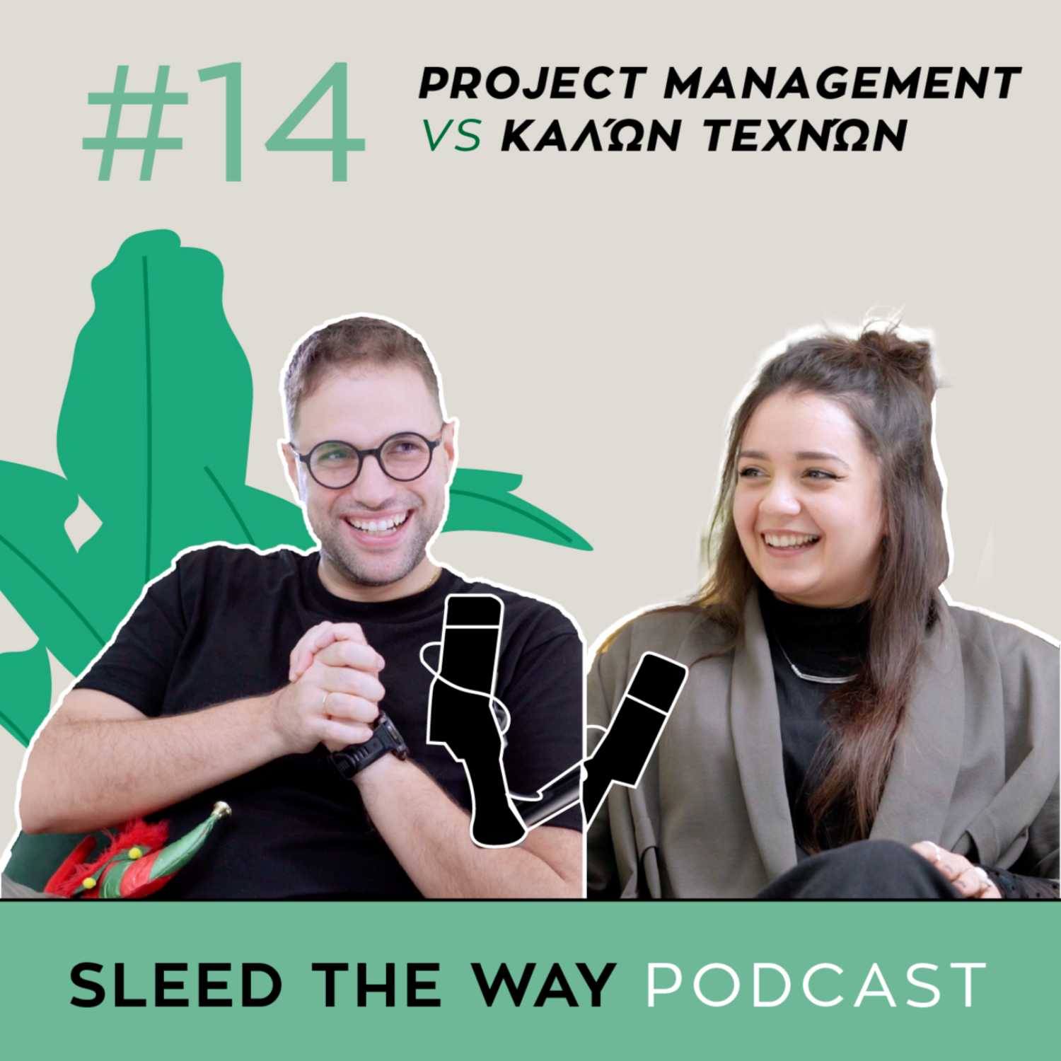 #14 | Project Management & Καλών Τεχνών: Mission Possible.