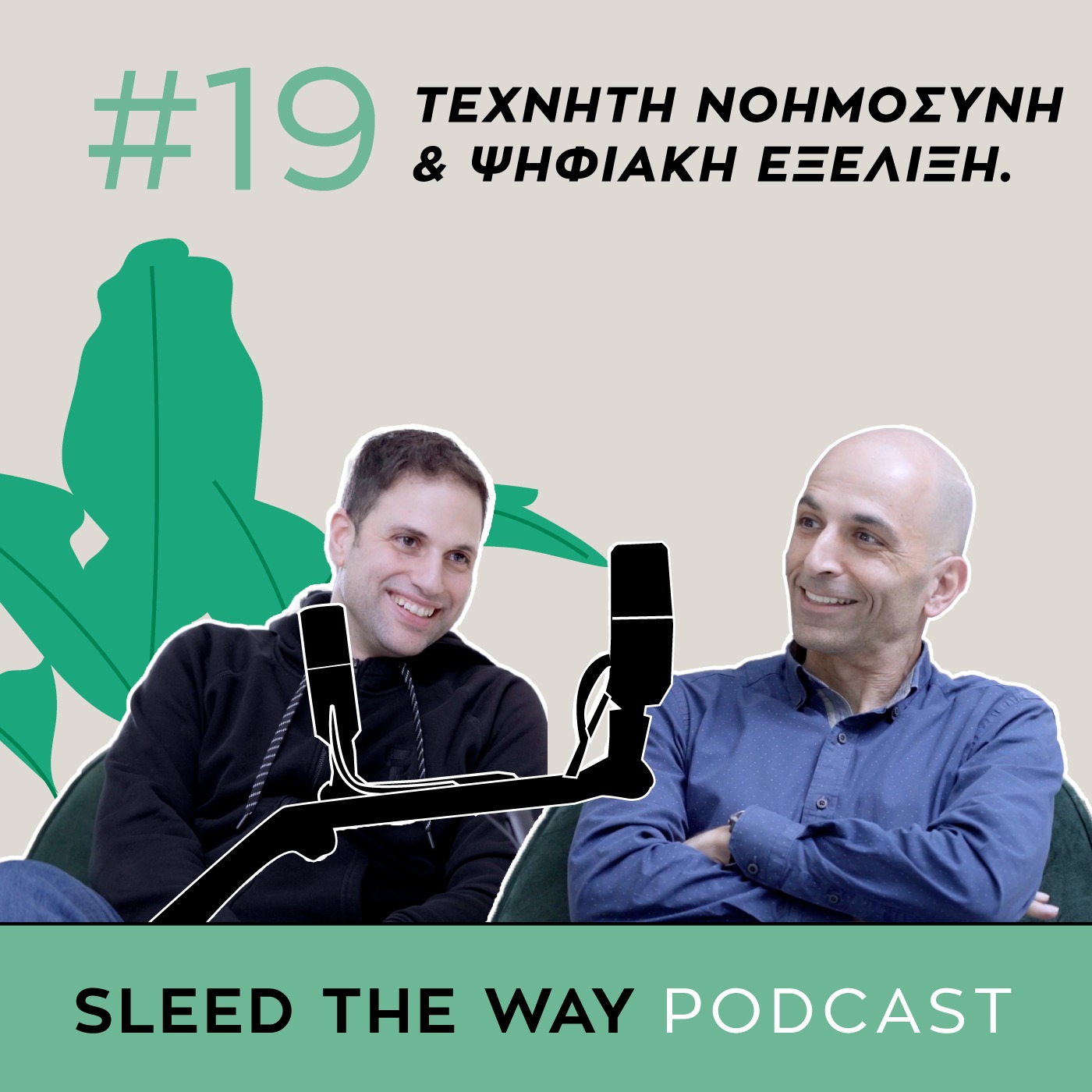 #19 | Πώς η Τεχνητή Νοημοσύνη και η Ψηφιακή Εξέλιξη Επηρεάζουν την Εργασία μας.