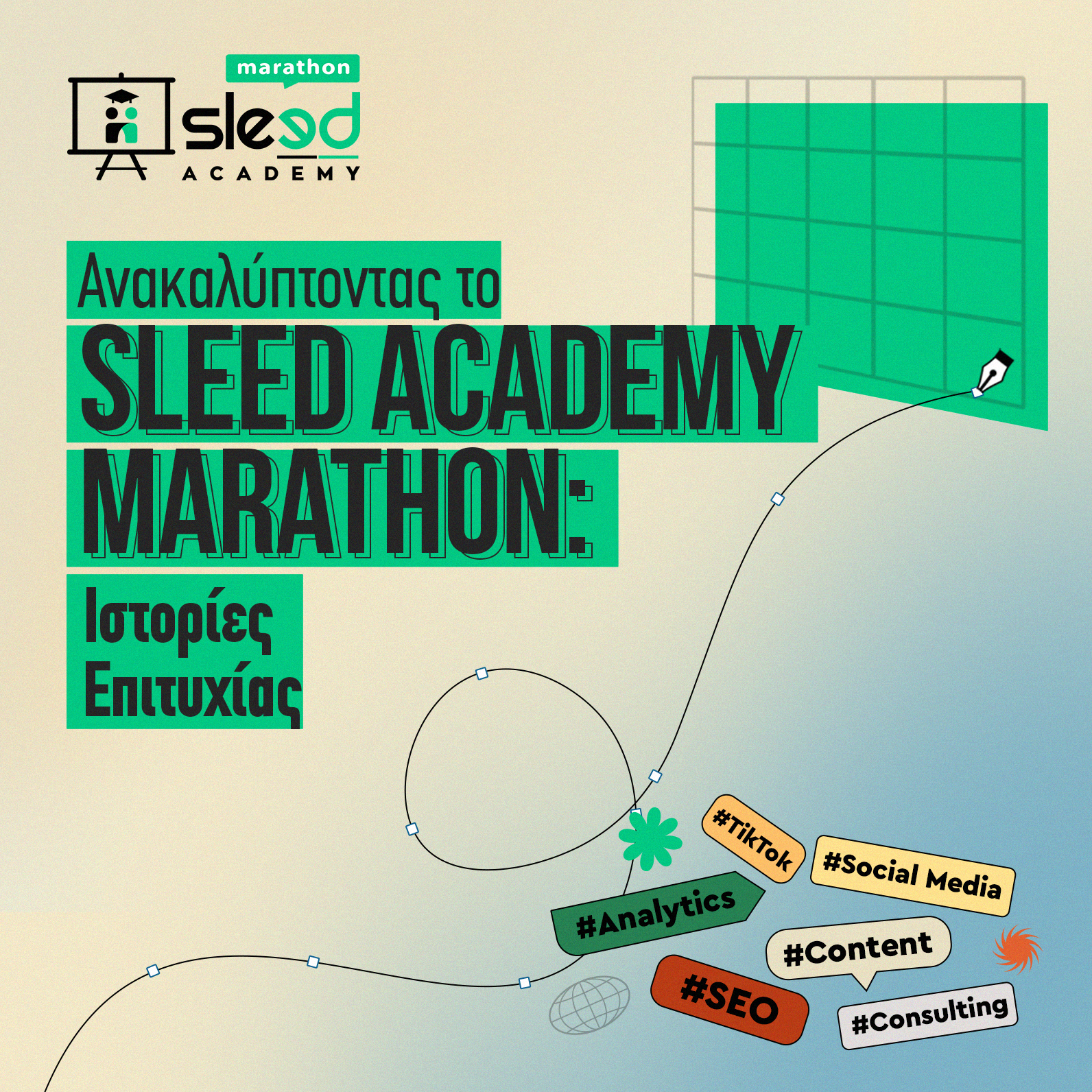 Ανακαλύπτοντας το Sleed Academy Marathon: Ιστορίες Επιτυχίας 