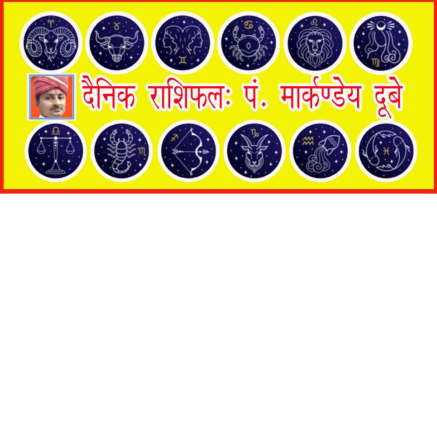 आज का राशिफल दिनांक 04-10-2023 podcast artwork