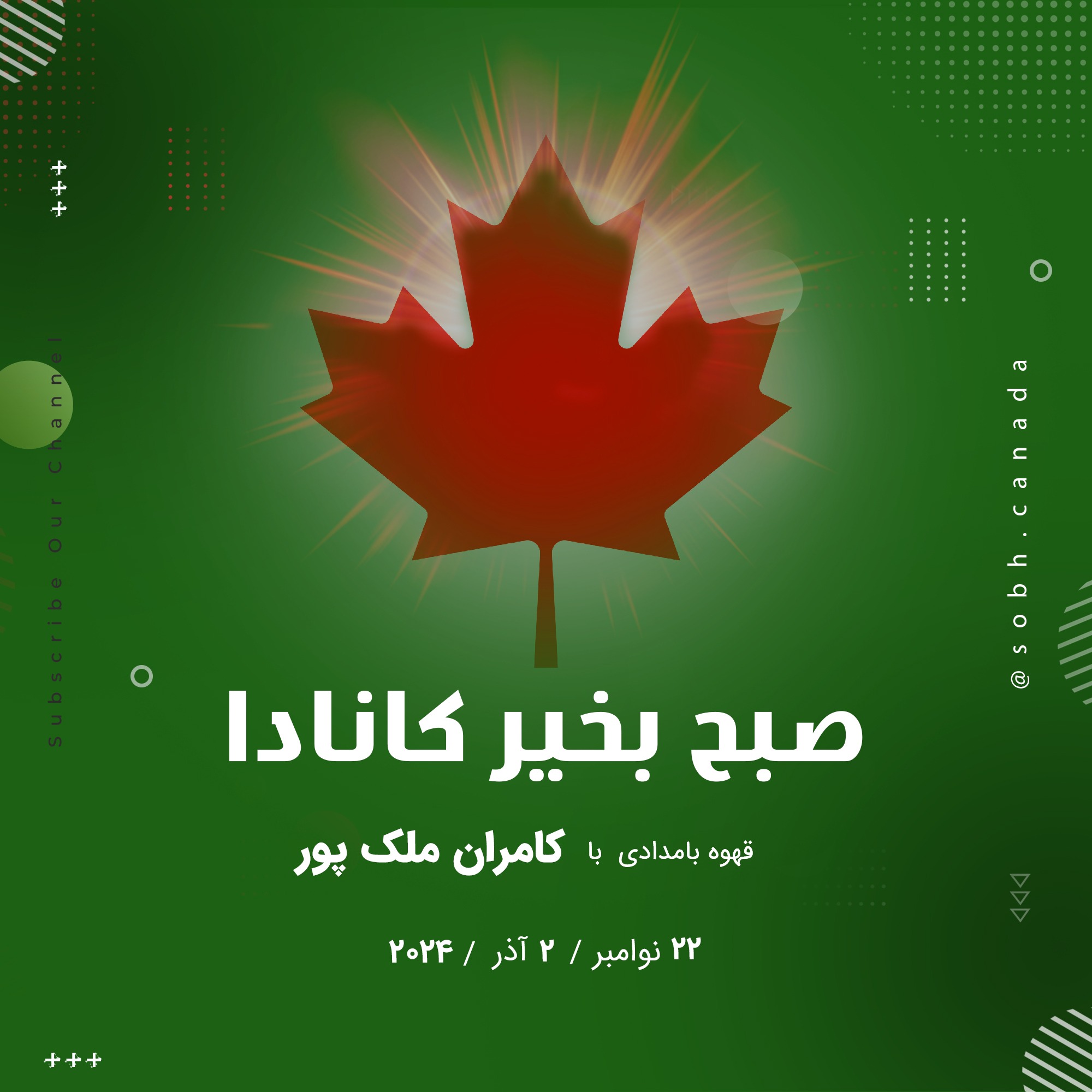 بی بی اسراییل به کانادا بیاید بازداشت می شود