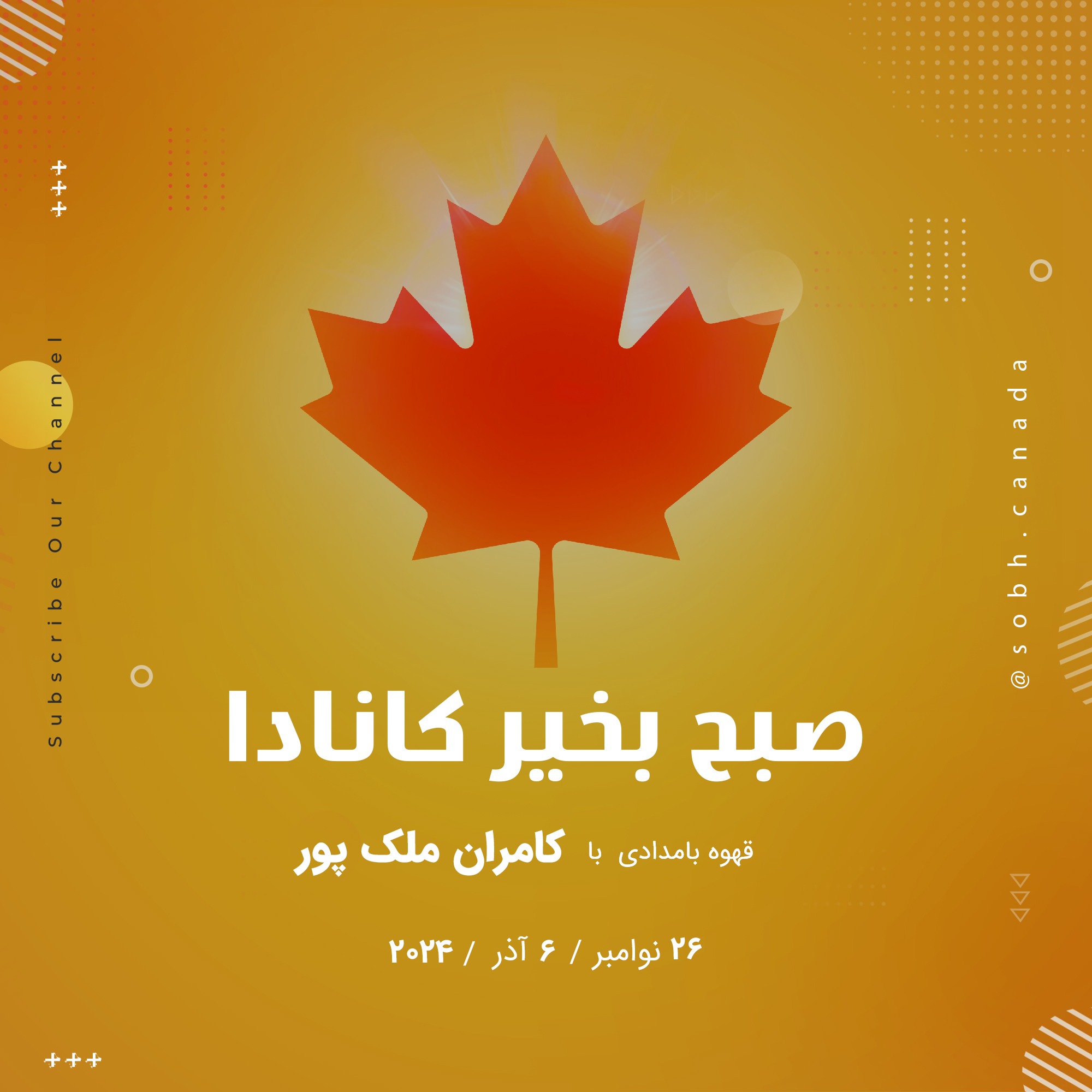 نخست وزیر کانادا همپالکی جمهوری اسلامی  episode artwork