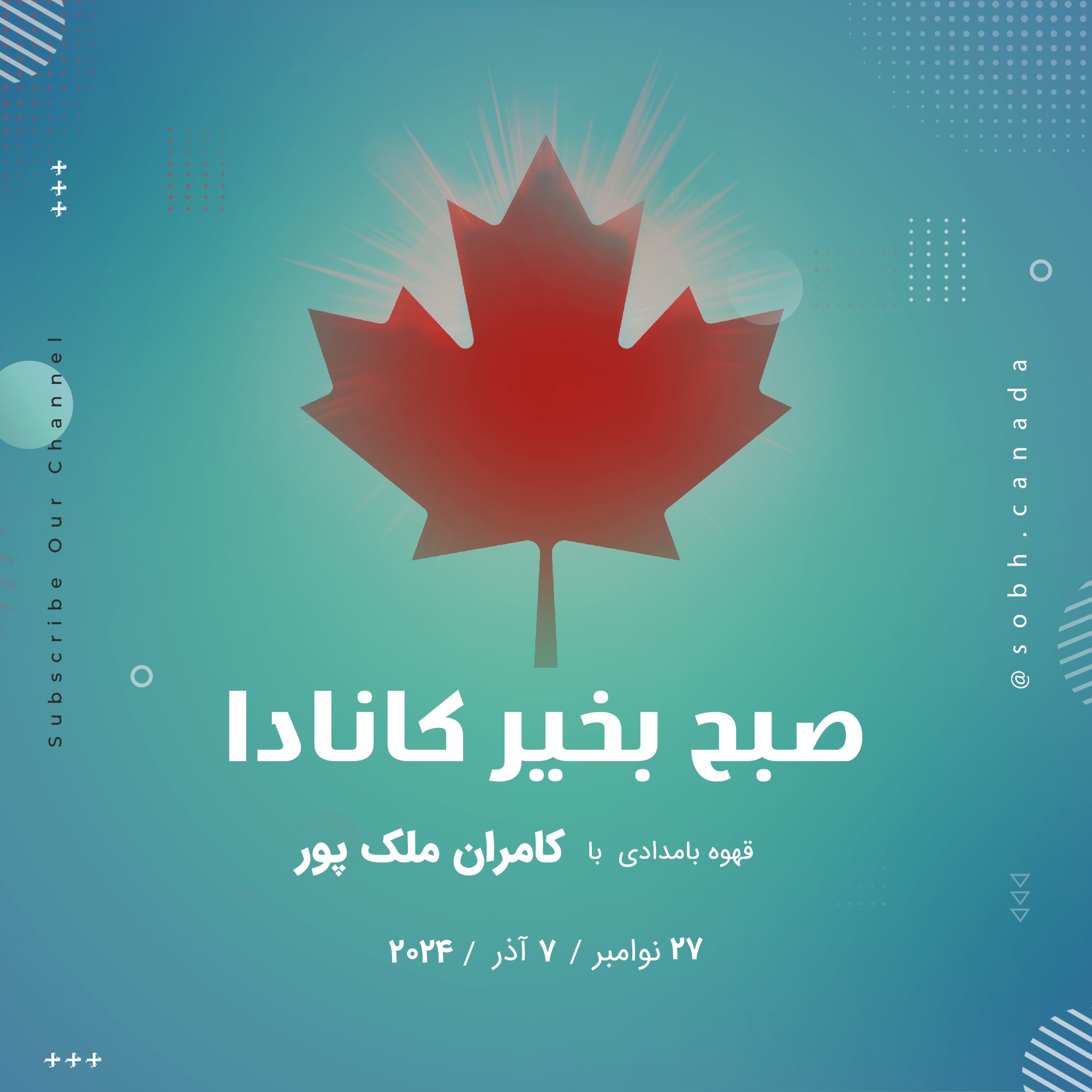 تحریم سپاه پاسداران در کانادا؛ سیاسی و احساسی بود episode artwork