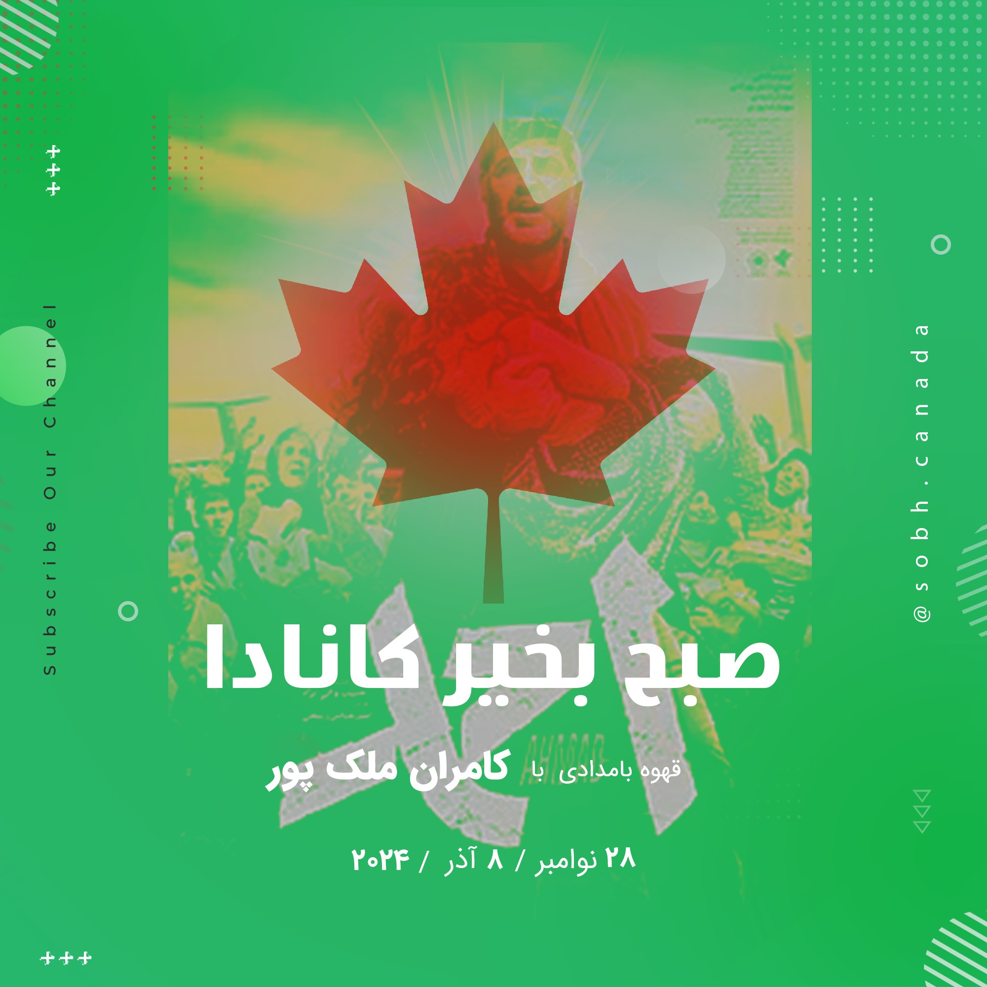 فیلمی در تجلیل از سردار شهید احمد کاظمی فرمانده عالیرتبه سپاه پاسداران episode artwork