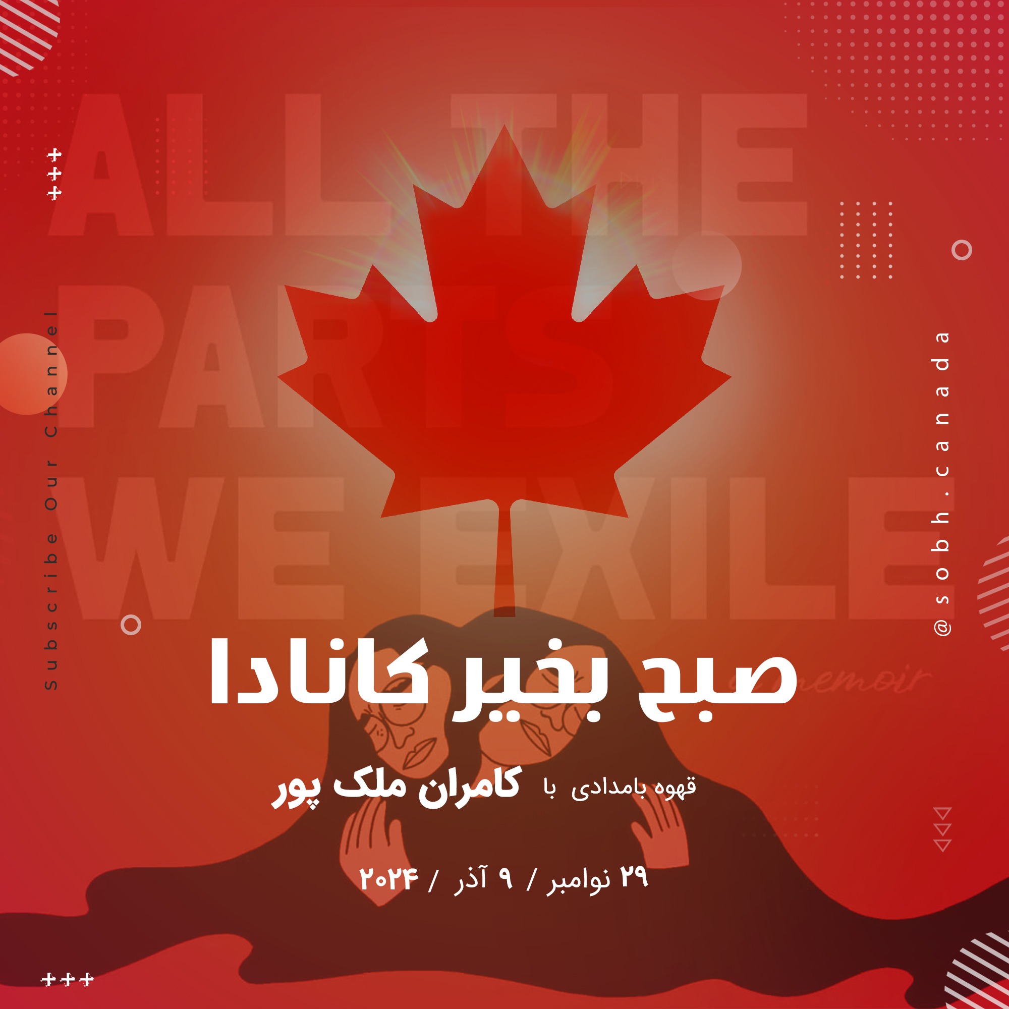 زن بودن ، مسلمان بودن ، ایرانی و همجنسگرا بودن  episode artwork