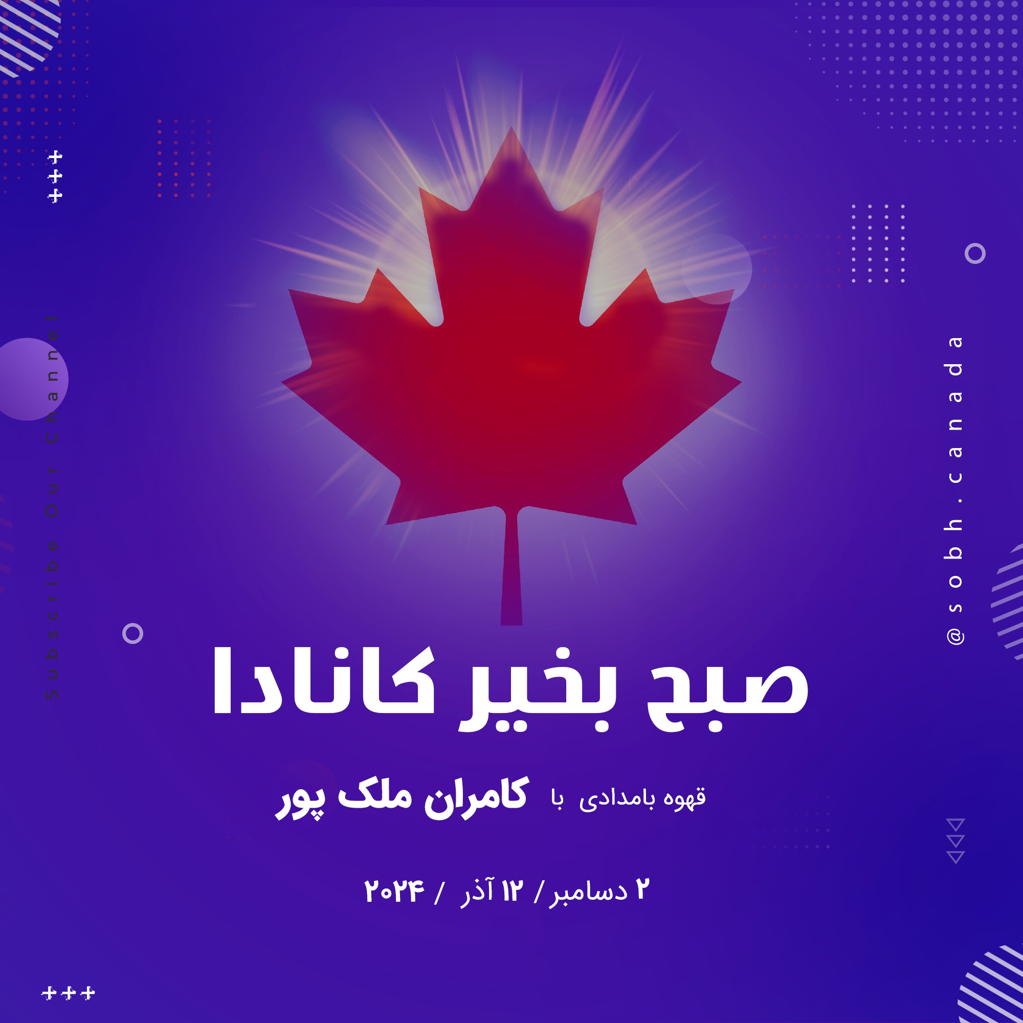 مستثنی کردن سربازان وظیفه از تروریستی بودن سپاه در کانادا episode artwork