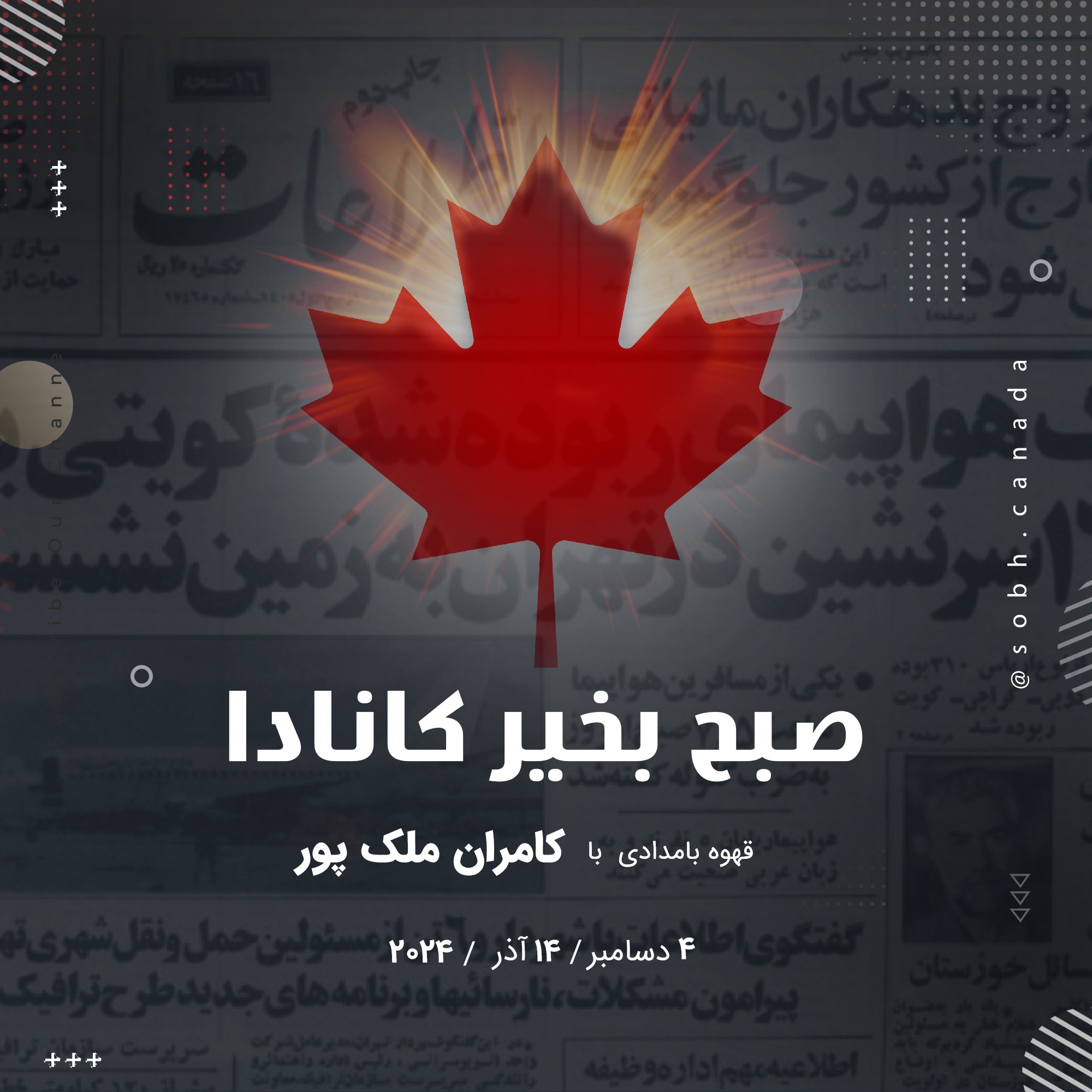 بازخوانی طولانی ترین هواپیما ربایی تاریخ  در مهرآباد تهران و سه دیپلمات آمریکایی کشته شده آن episode artwork