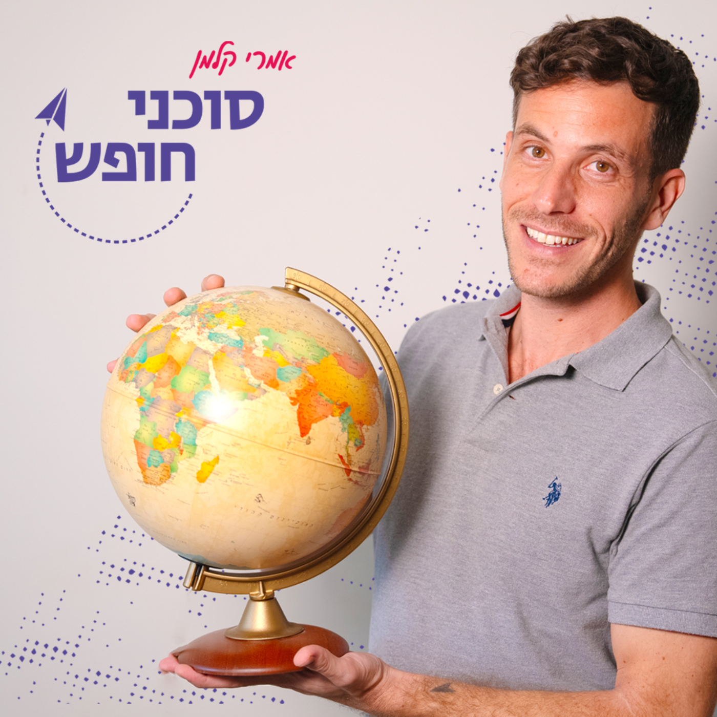 סוכני חופש