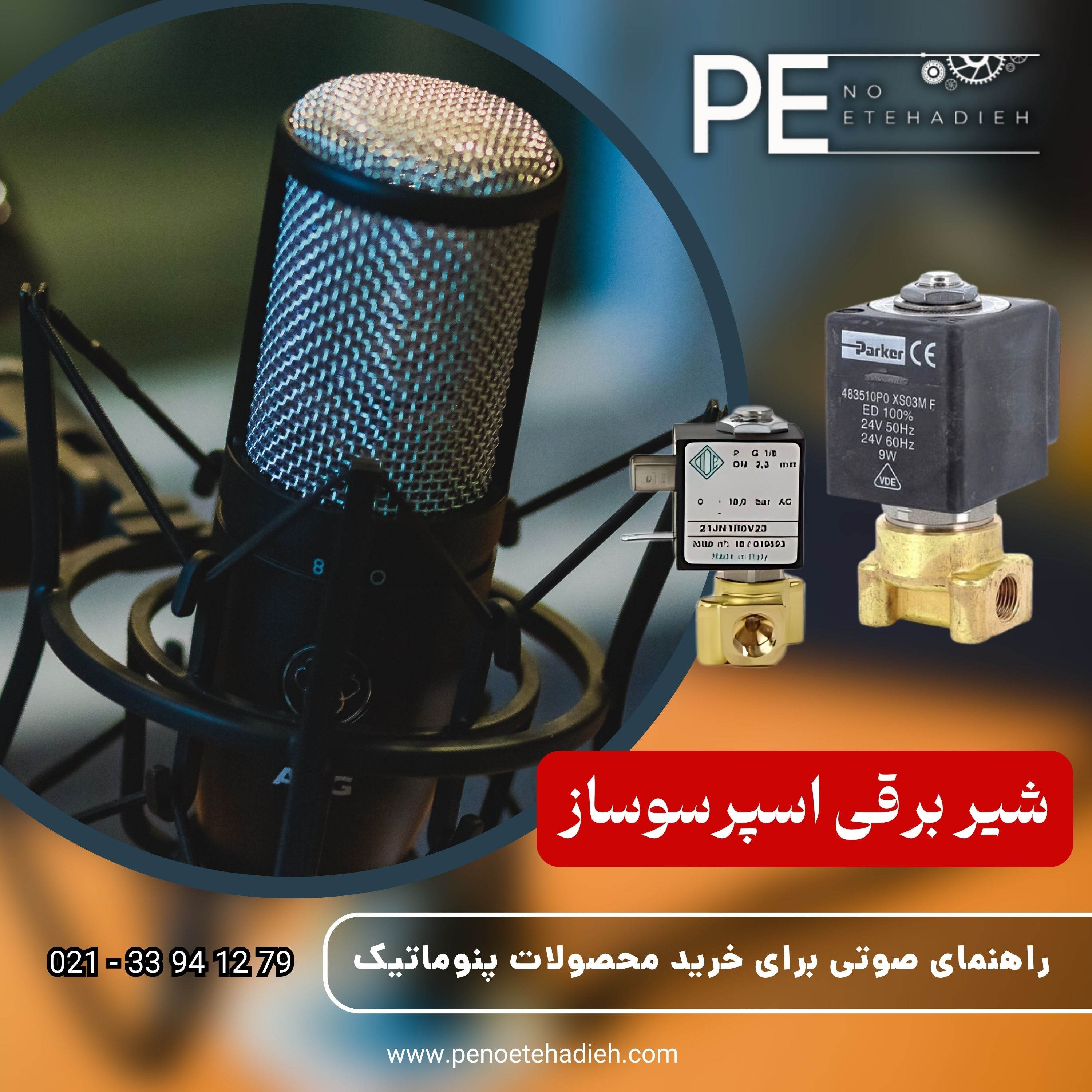 راهنمای جامع شیر برقی اسپرسوساز و علائم خرابی آن episode artwork