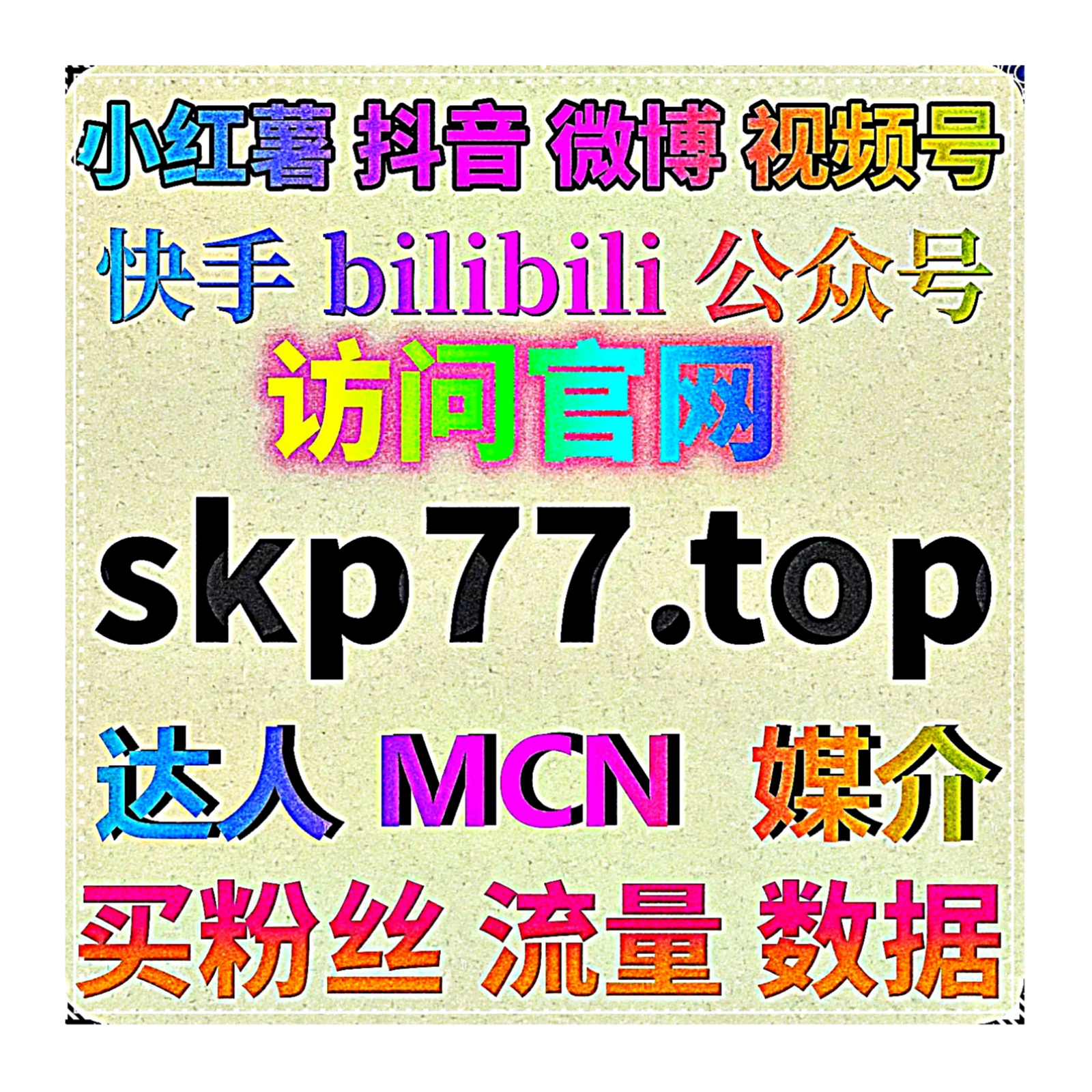 深耕私域流量运营，流量提升完善公众号全维度阅览粉丝互动运营数据 episode artwork