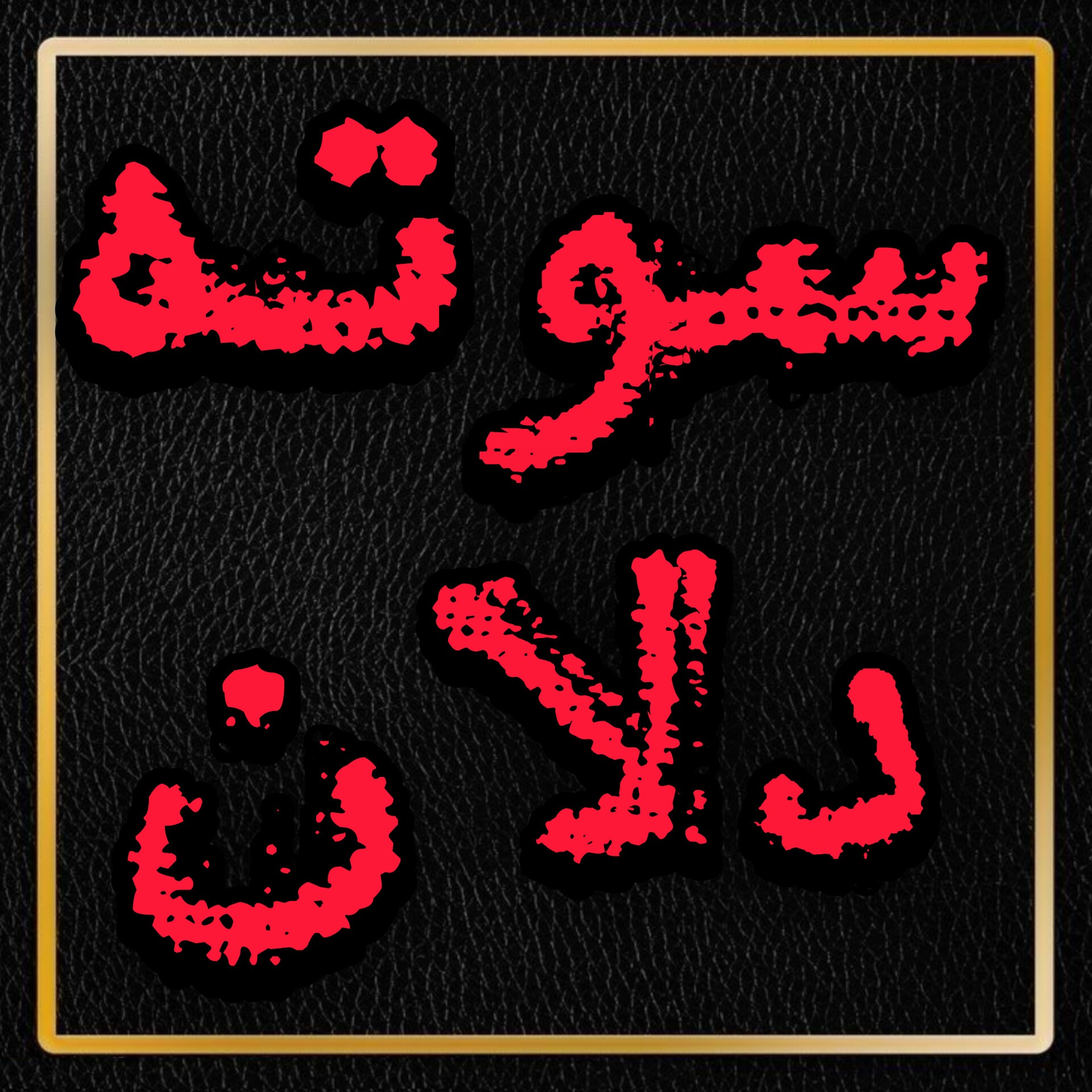 مجموعه سوته دلان