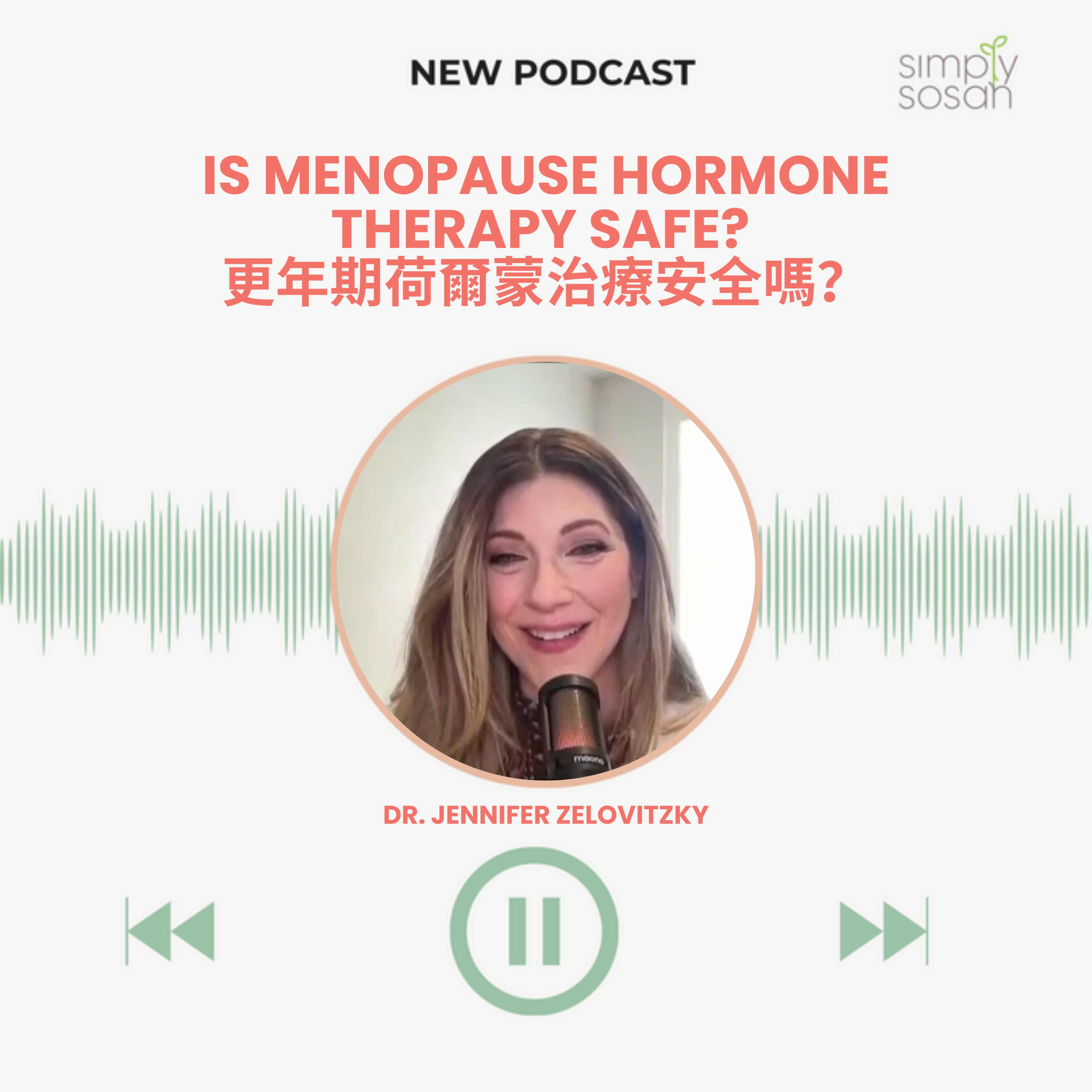 Simply Sosan Podcast｜投資健康 · 粵英雙語頻道