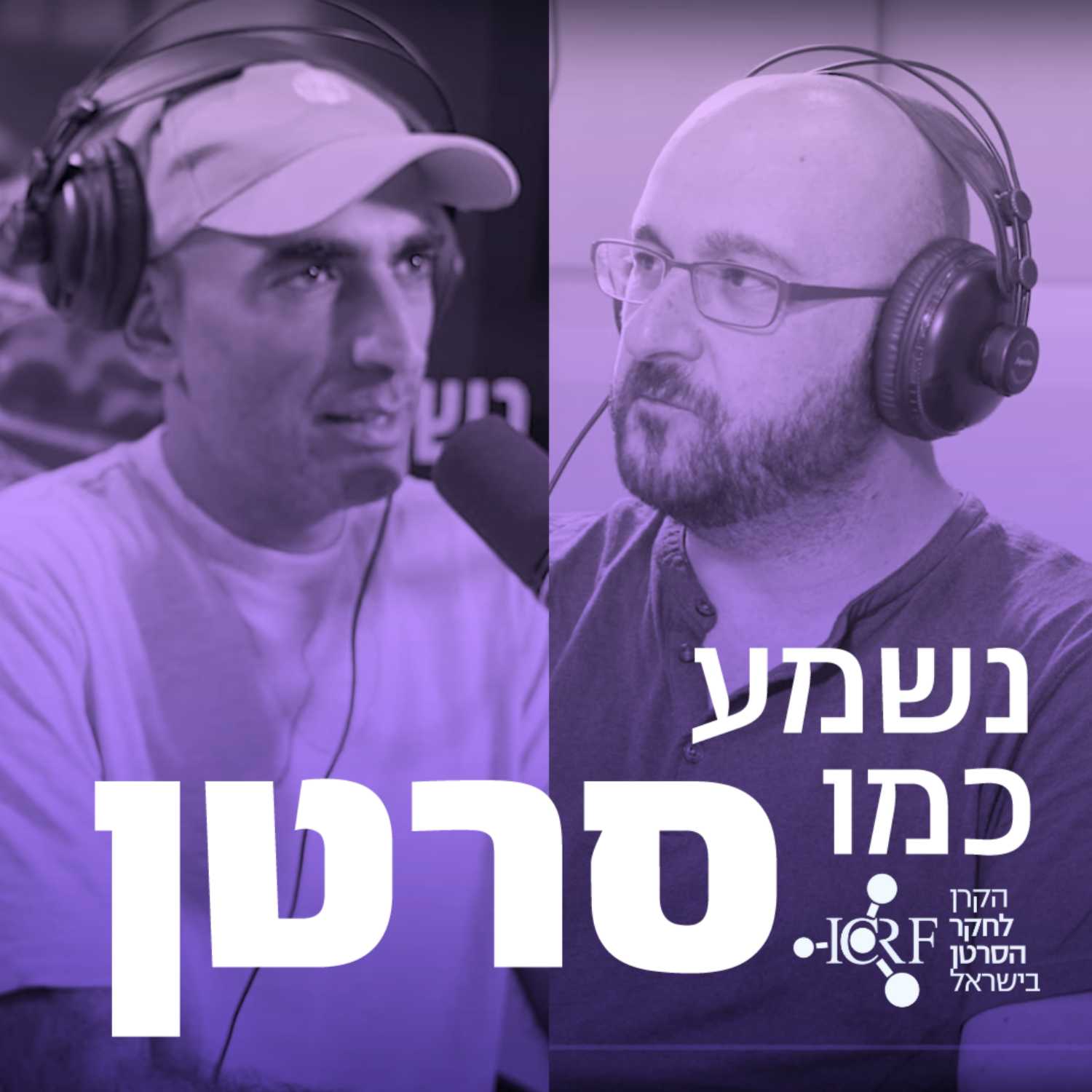 אסף ליברמן ויעקוב חנא | דוקטור, תדפיס לי כליה