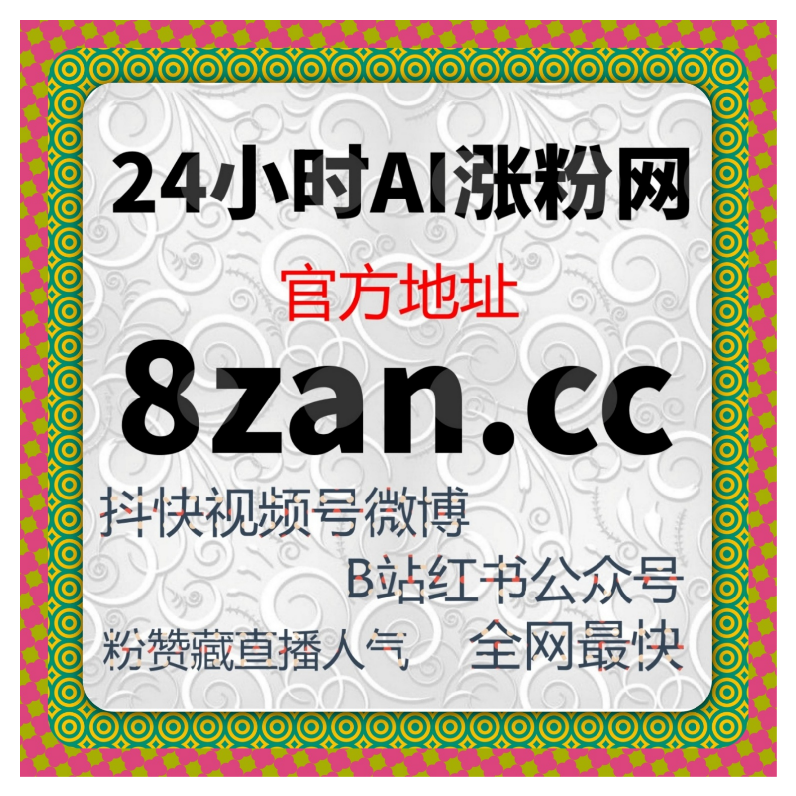 抖音小蓝词搜索流量抢占！在线全自动下单工具，视频快速精准获客 podcast artwork