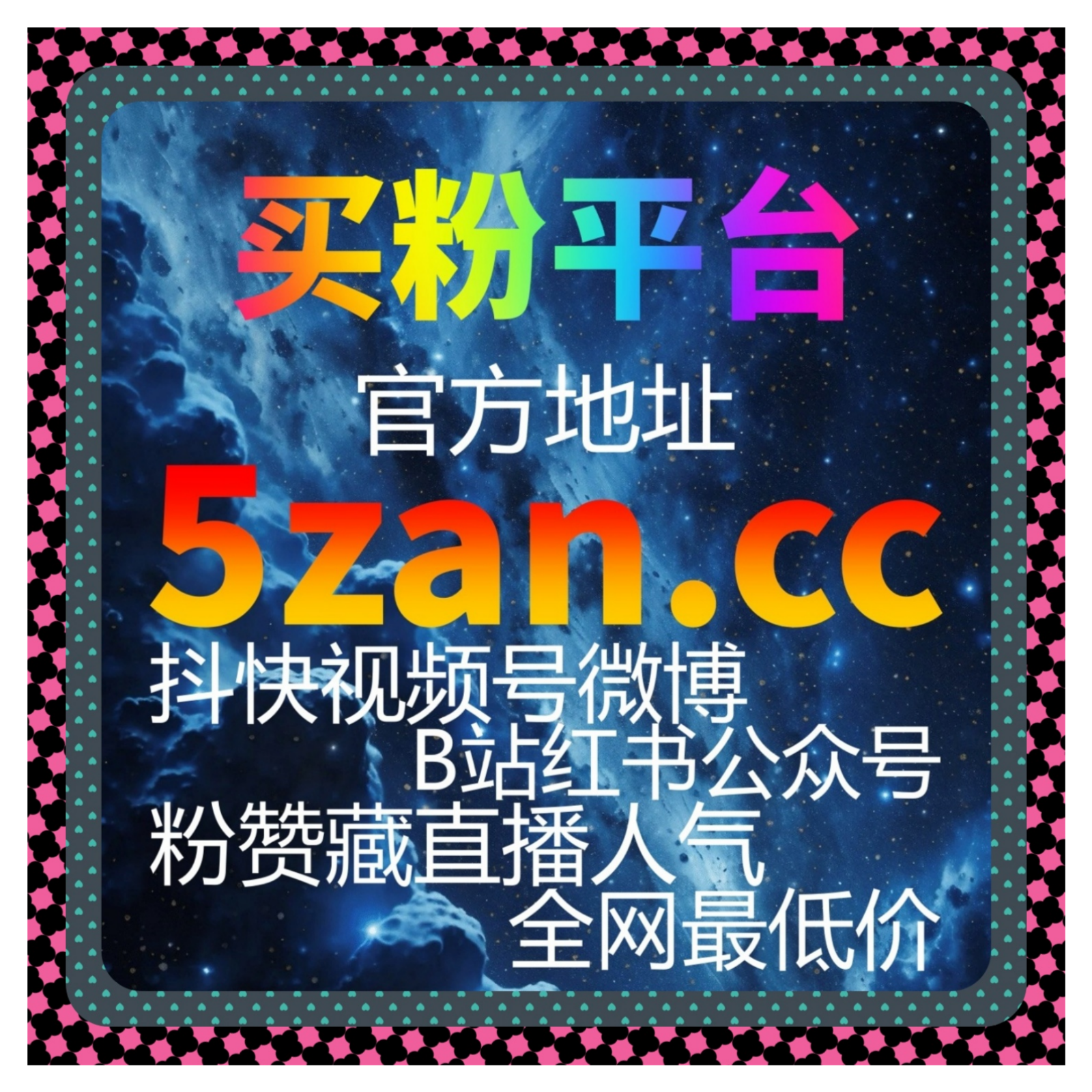 绝绝子！抖音完播率提升有妙招，自动化平台让视频轻松冲进推荐流 episode artwork