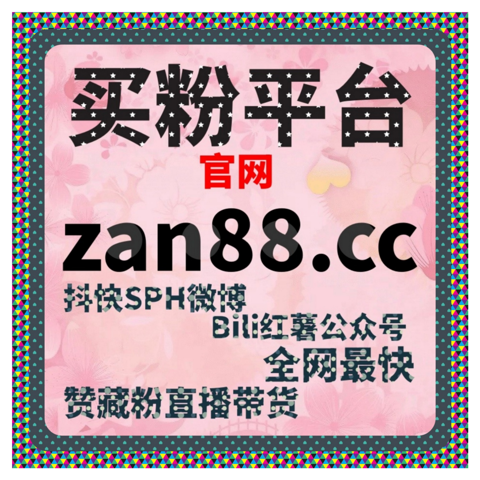炸裂！易车直播人气居然能这么涨，流量提升神器让汽车账号快速破圈 episode artwork
