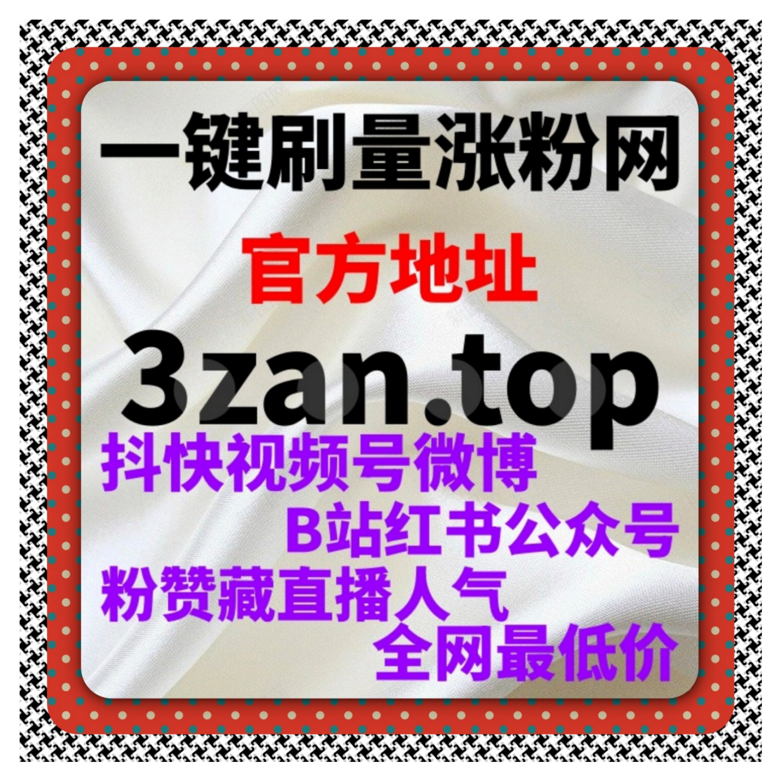 小红书蒲公英赞同步这么简单？自动化平台帮博主轻松搞定商单KPI episode artwork