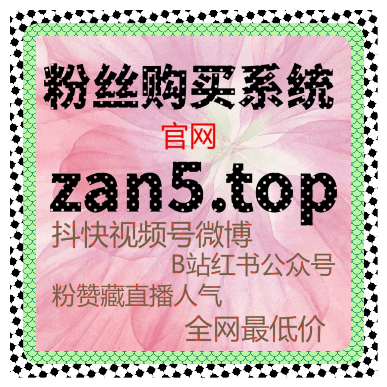 小红书发现页曝光包手机端太香了，在线全自动下单轻松上推荐流量蹭蹭涨 episode artwork