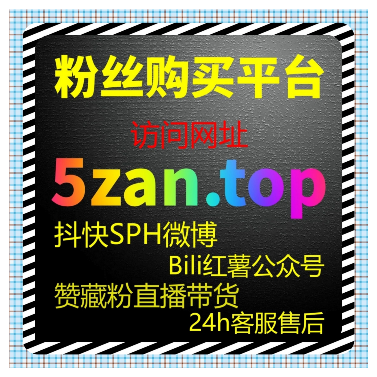 流量提升新攻略！央视频播放量+直播人气服务，创作者账号快速升级 episode artwork