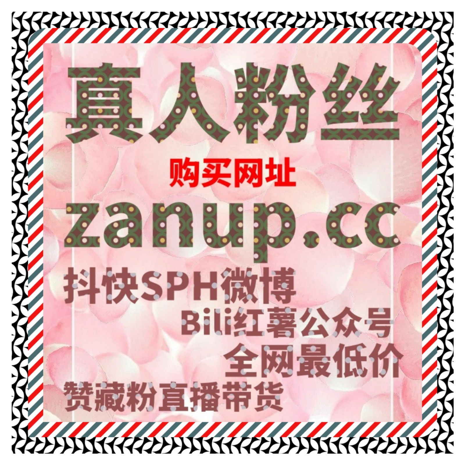 微信公众号拇指日速100万不是梦，自动化平台让账号疯狂涨粉？ episode artwork