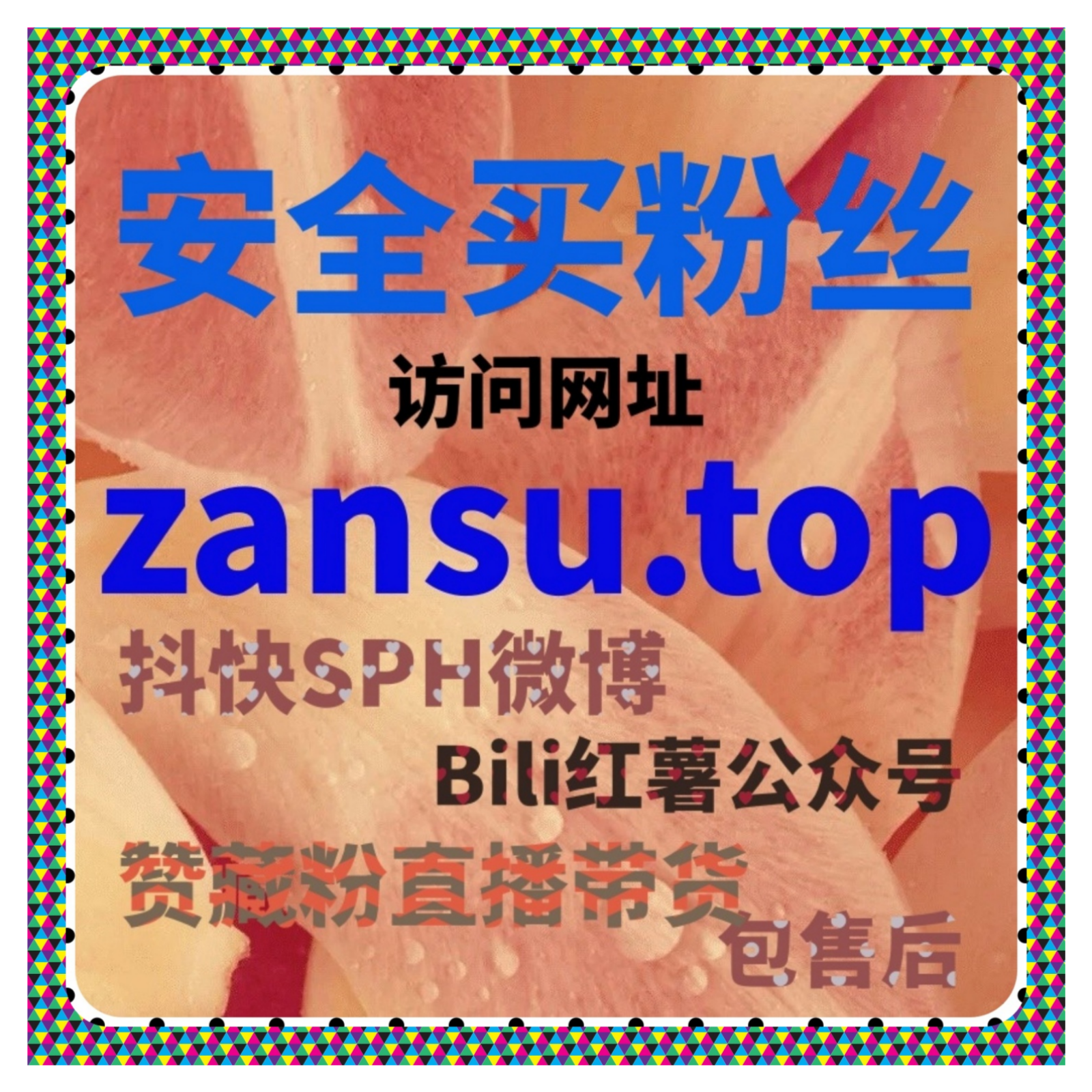 微博真机业务投放太香了，在线全自动下单让话题互动量暴涨直接拉满。 episode artwork