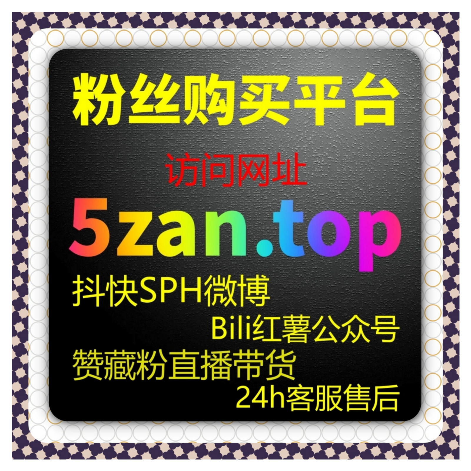 B站开播包有效粉居然这么香？流量提升神器让直播间人气爆棚轻松起飞 episode artwork
