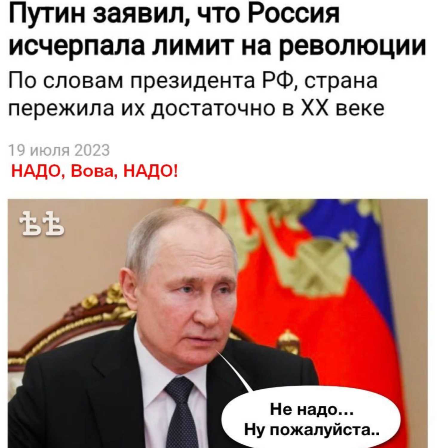 Передача 20.7.23