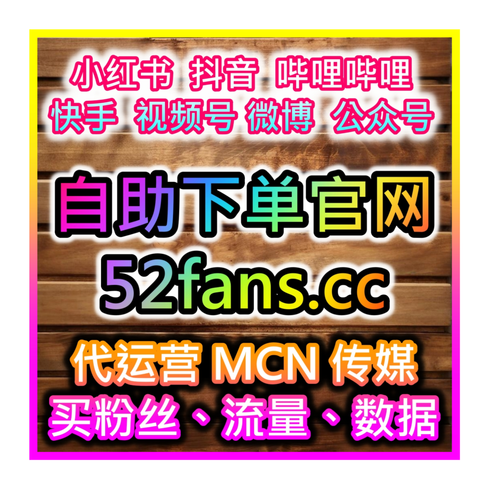 視頻號刷贊自助下單AI平台 www.sph365.top 助力視頻內容快速進入推薦池