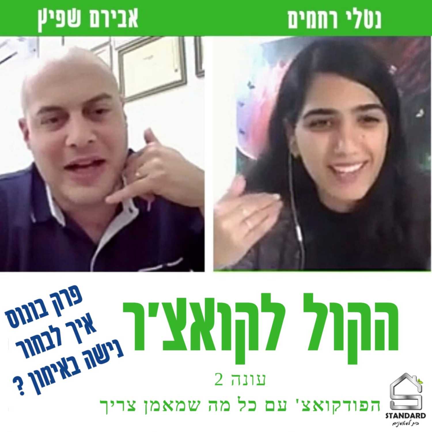פרק בונוס - איך לבחור נישה באימון episode artwork