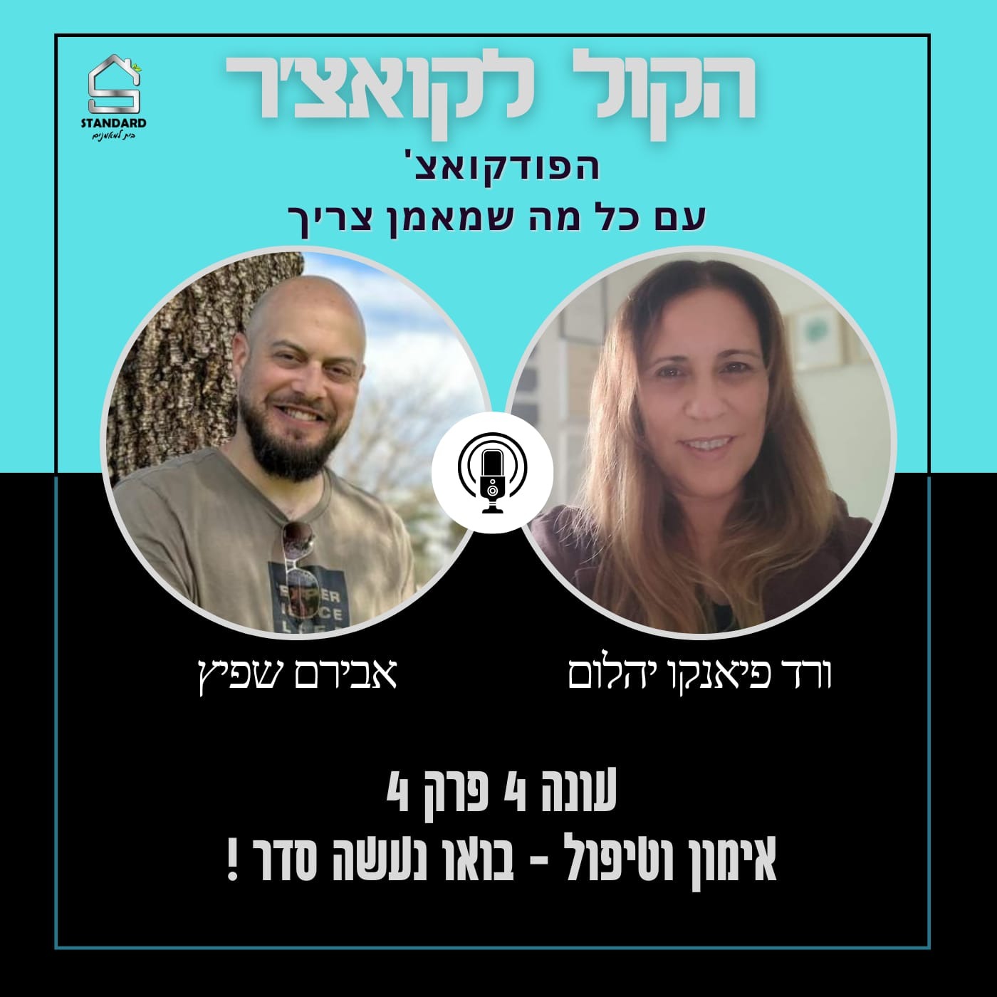 עונה 4 פרק 4 - אימון וטיפול - בואו נעשה סדר episode artwork