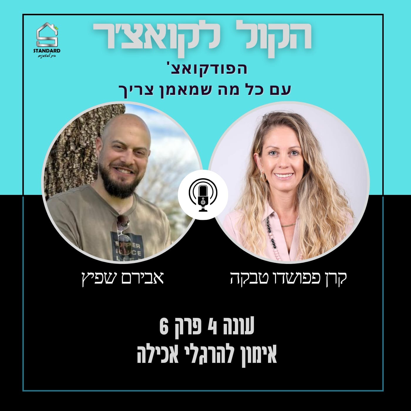 עונה 4 פרק 6 - אימון להרגלי אכילה episode artwork