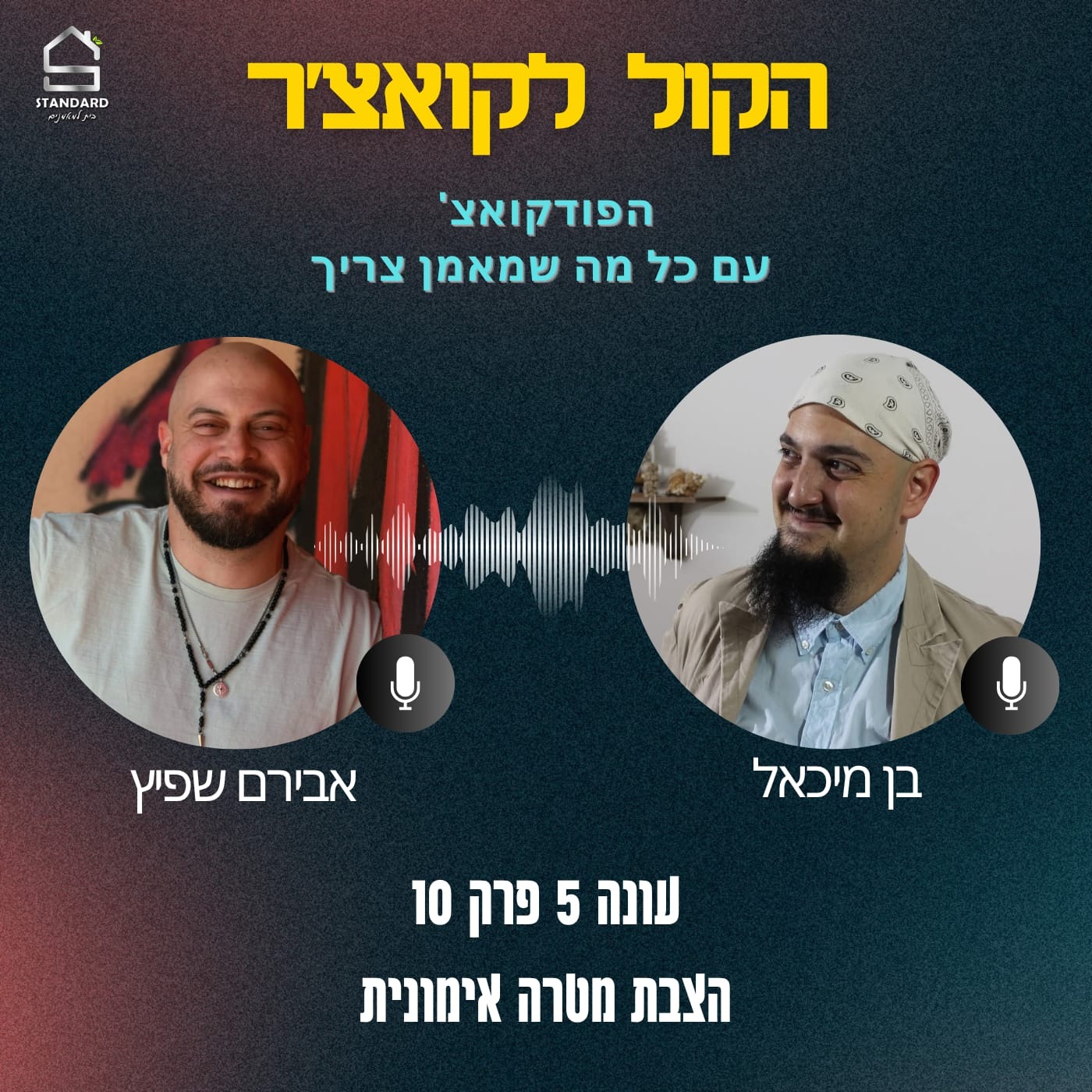 עונה 5 פרק 10 - הצבת מטרה אימונית episode artwork